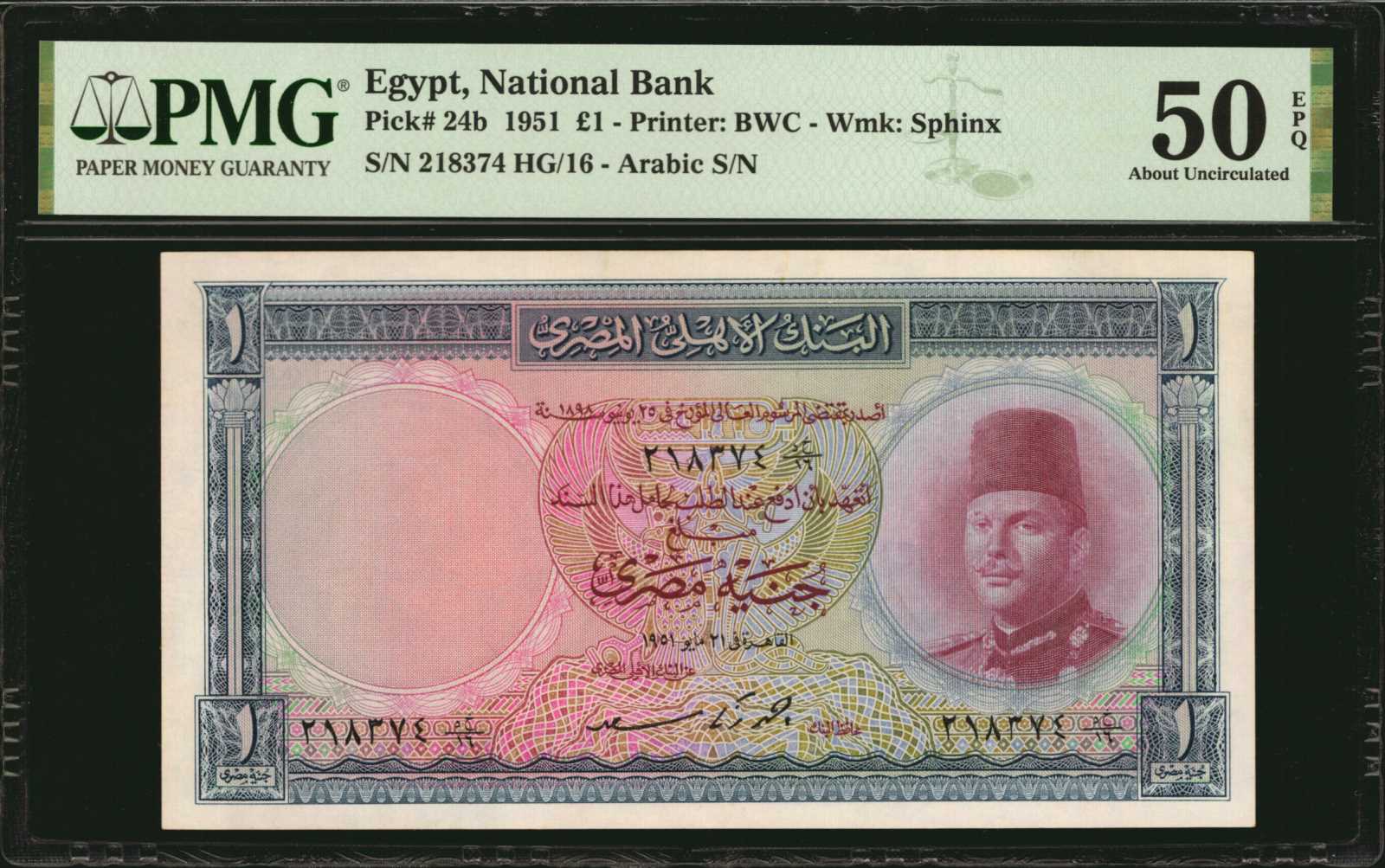 image for: Egypt  1 Egyptian pound(B123cp)