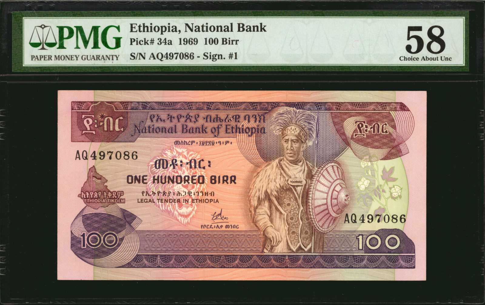 image for: Ethiopia  100 birr (B310bs)