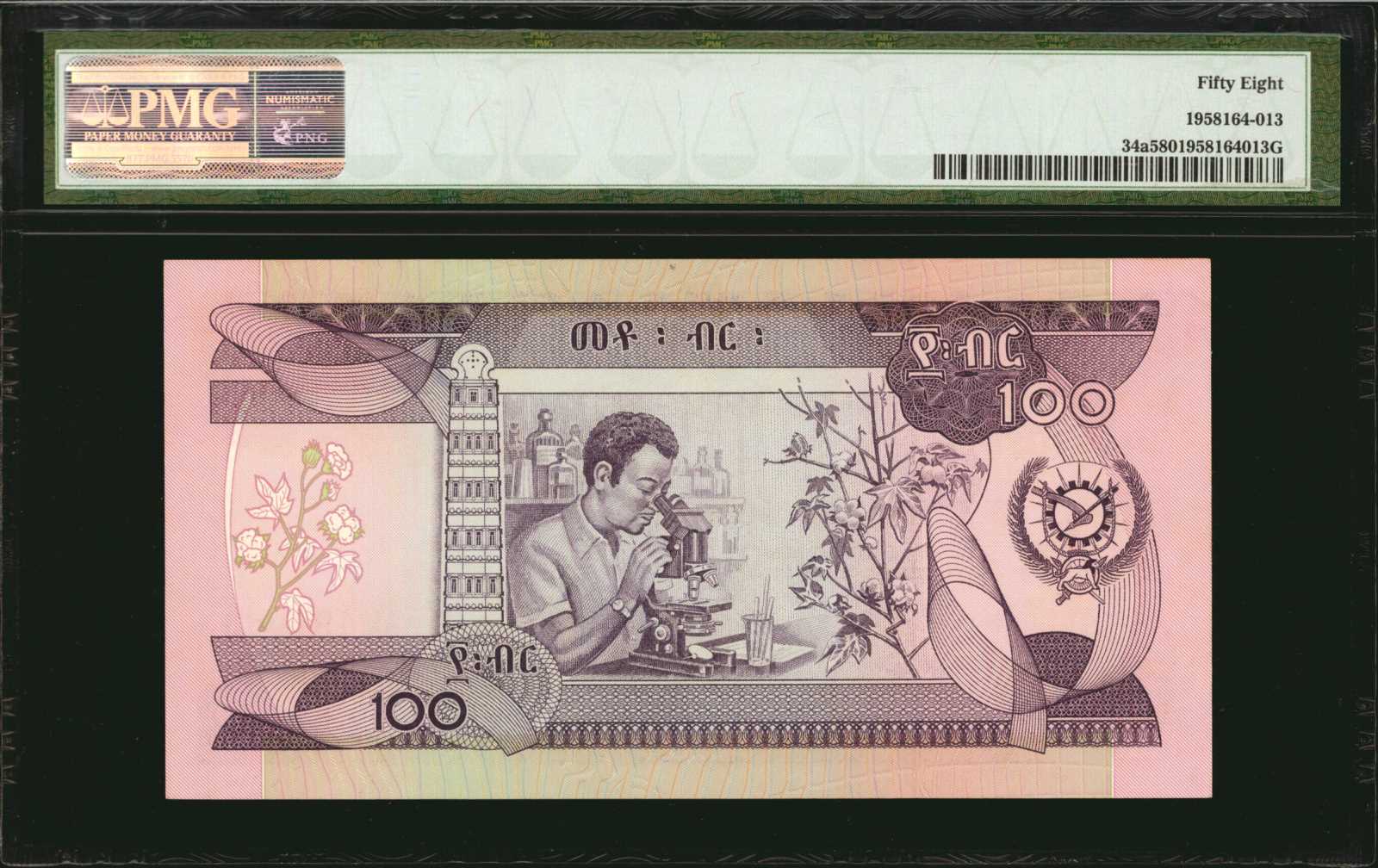 image for: Ethiopia  100 birr (B310as1)