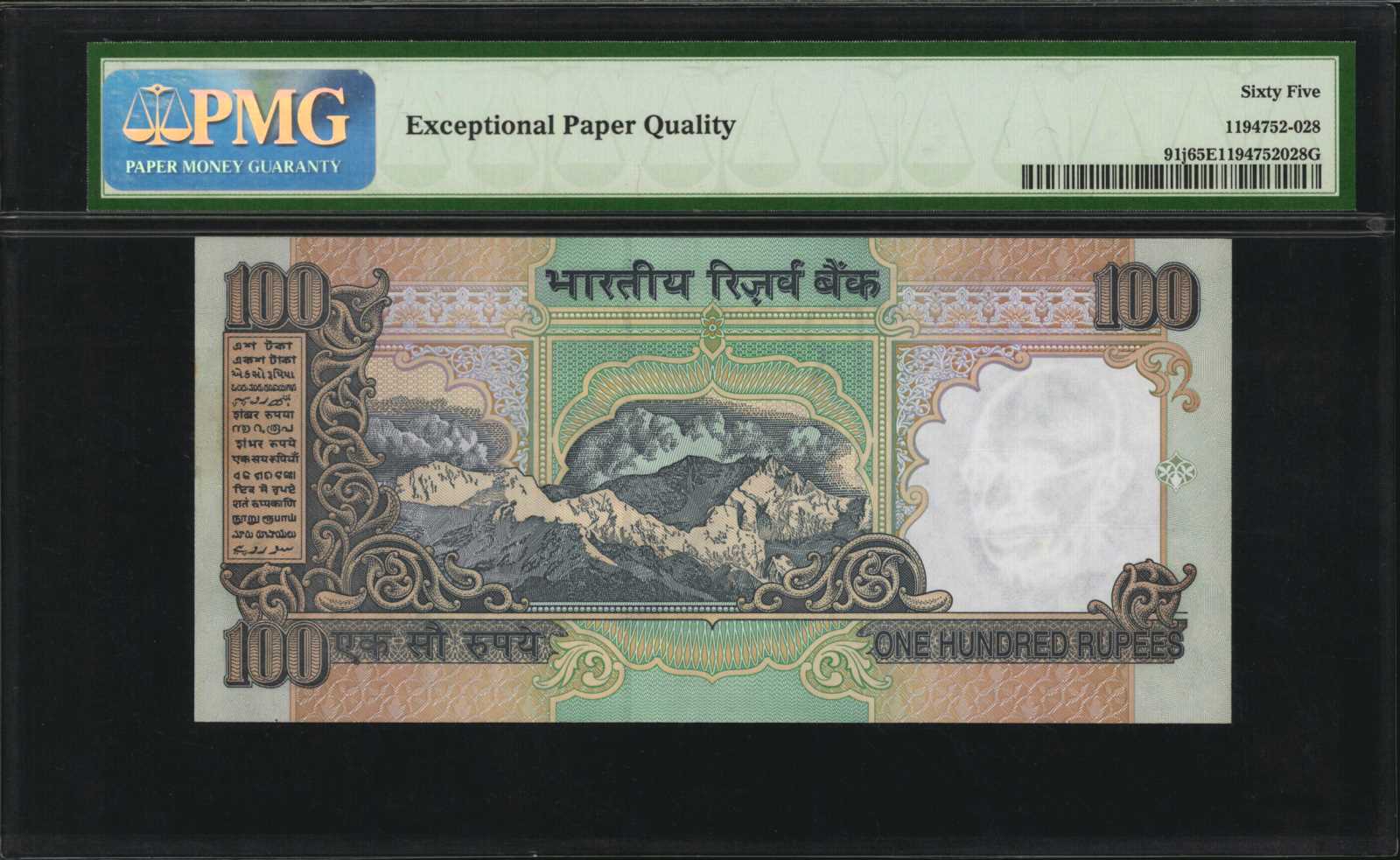 image for: India  100 rupees (B275b2)