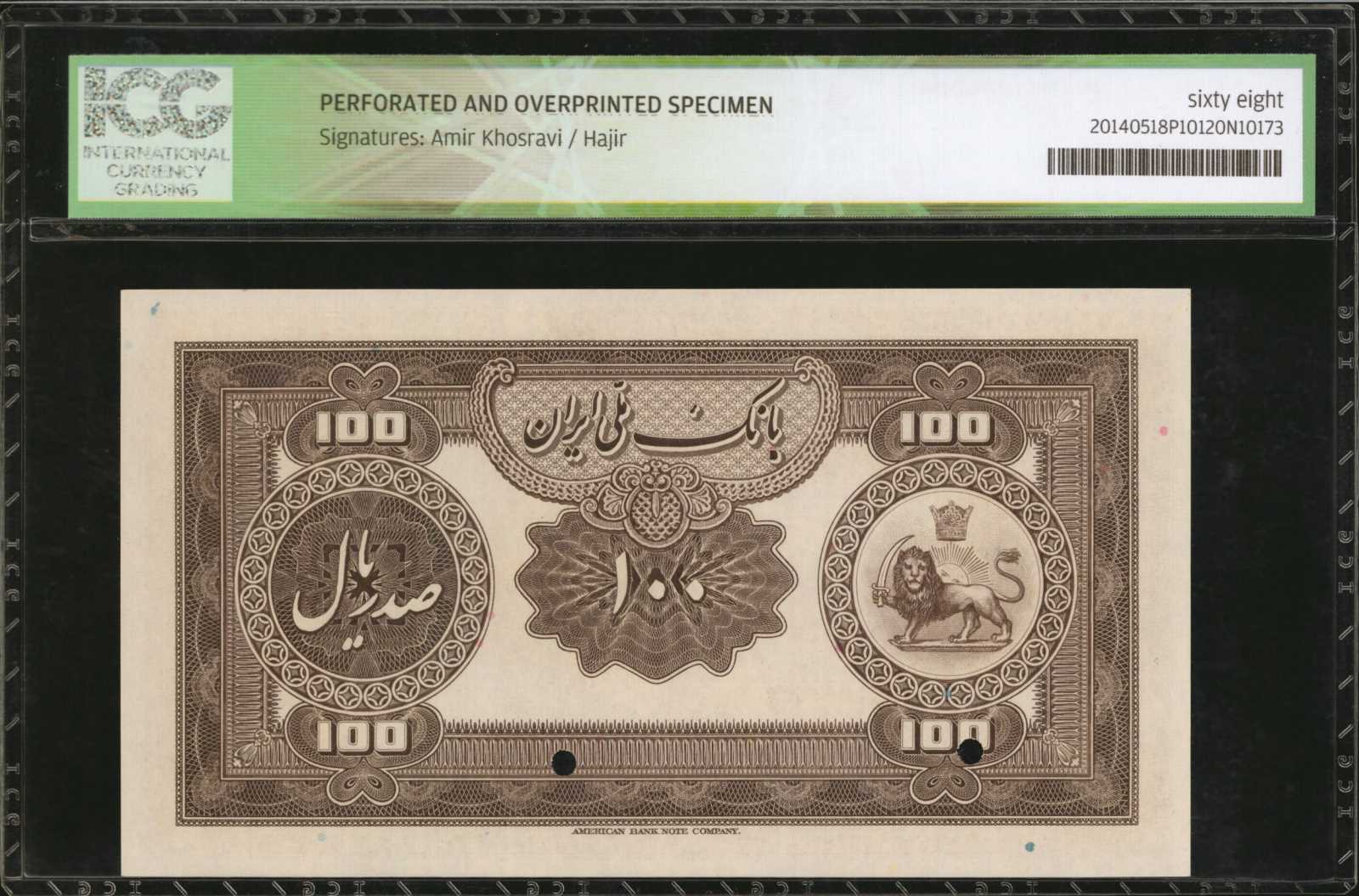  ١٣١٢ (SH1312/1933) ovpt Unconfirmed  thumbnail 12