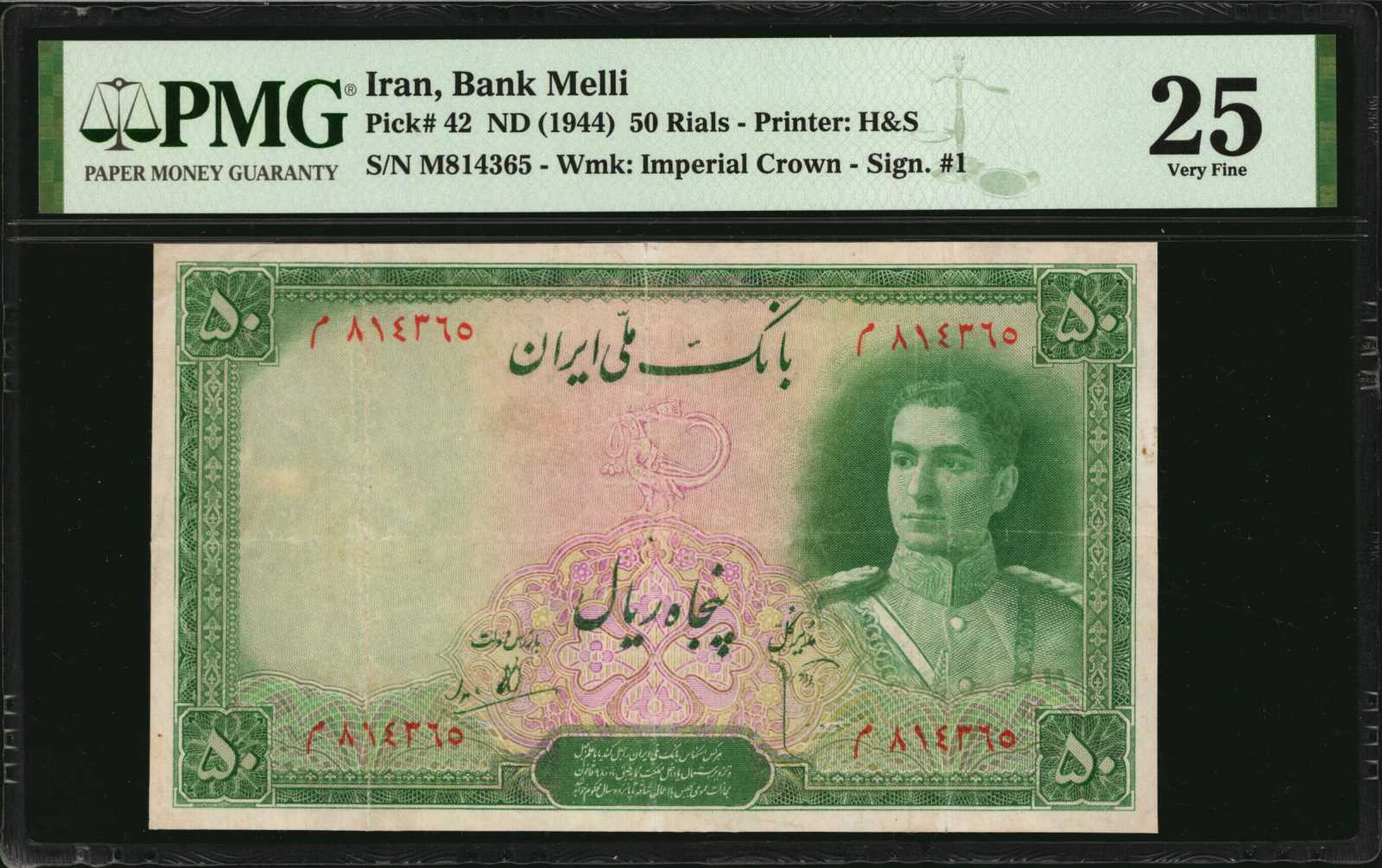 image for: Iran  50 rials(B137a)