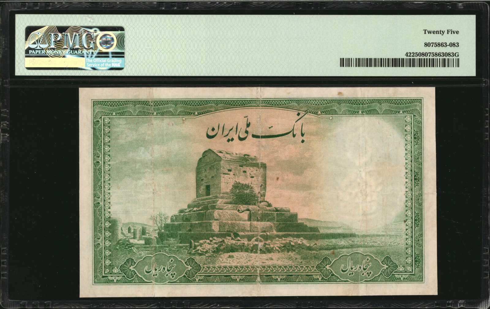 image for: Iran  50 rials(B137a)