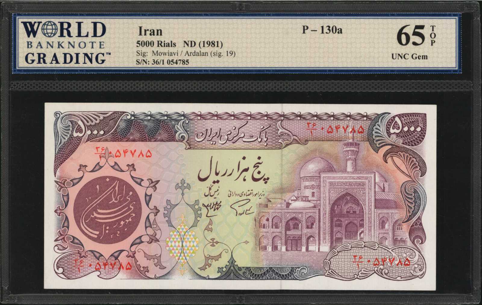image for: Iran  5,000 rials(B265bs1)