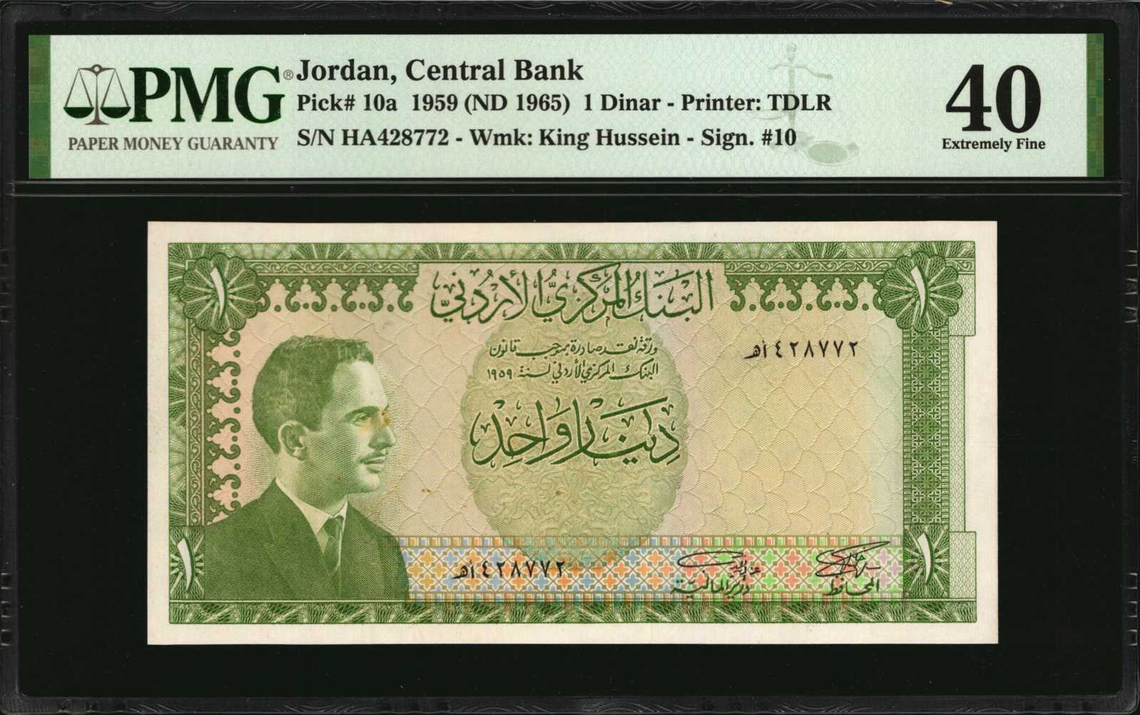 image for: Jordan  1 dinar (B202as)