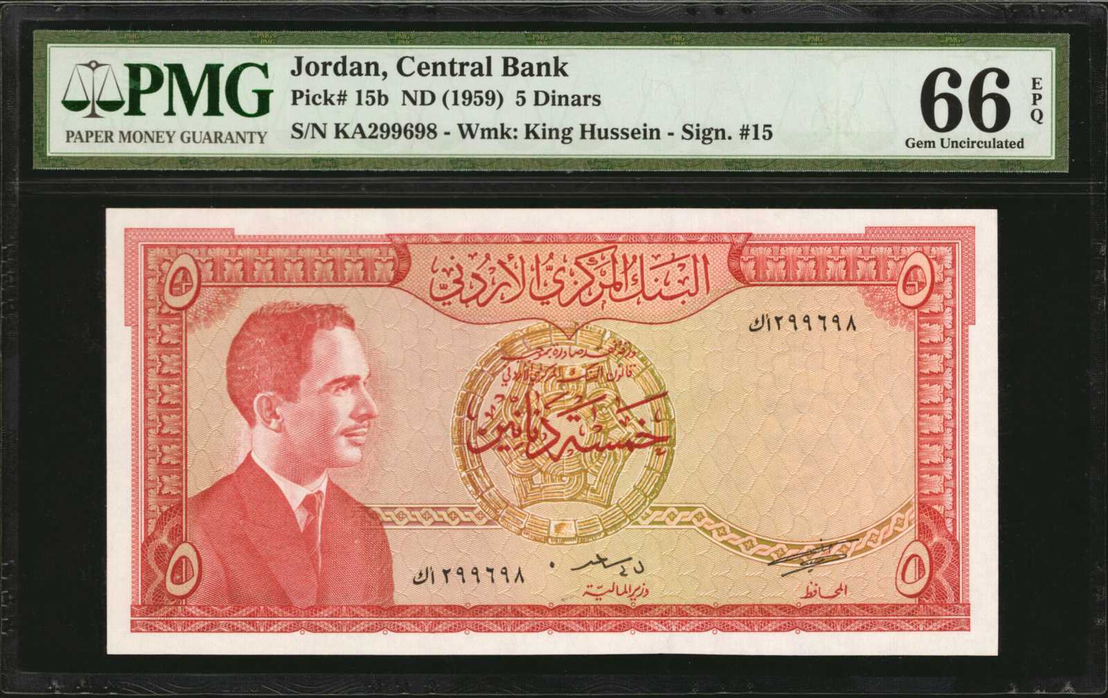image for: Jordan  5 dinars (B207as1)