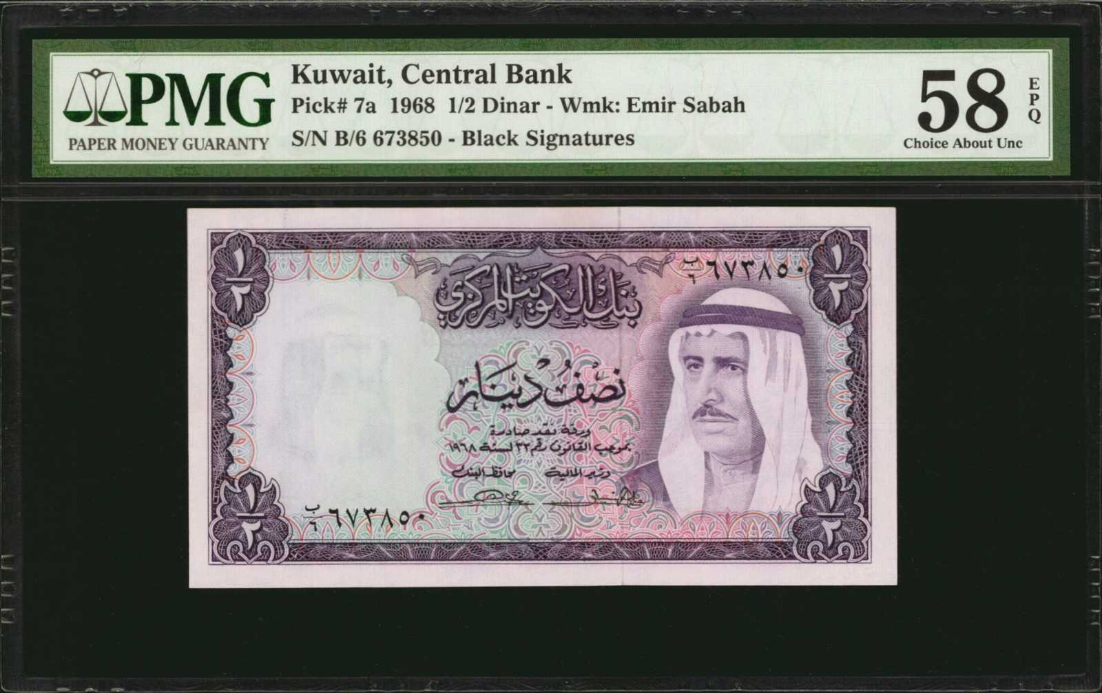 image for: Kuwait  1/2 dinar (B202b)