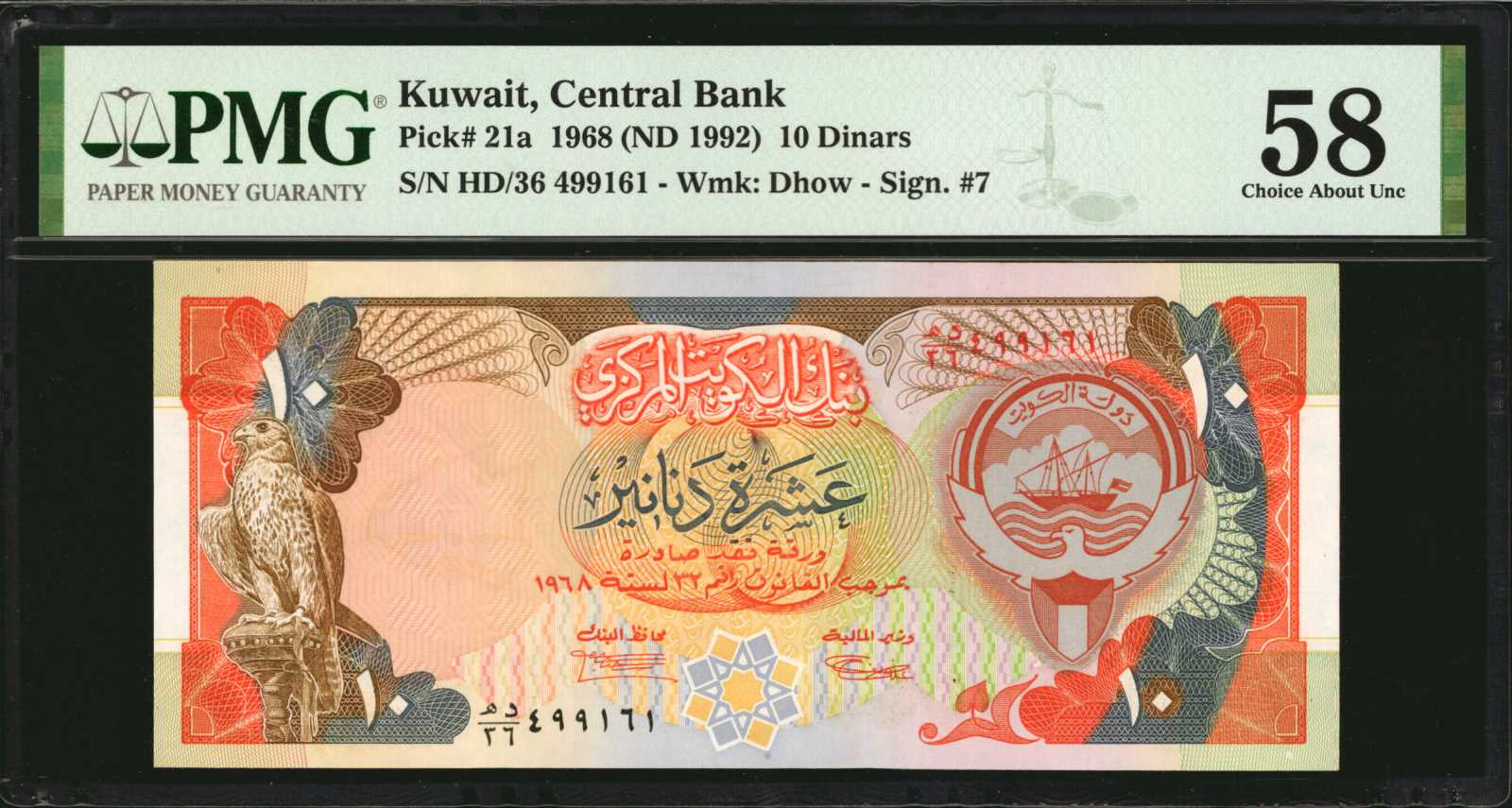 image for: Kuwait  10 dinars (B221a)