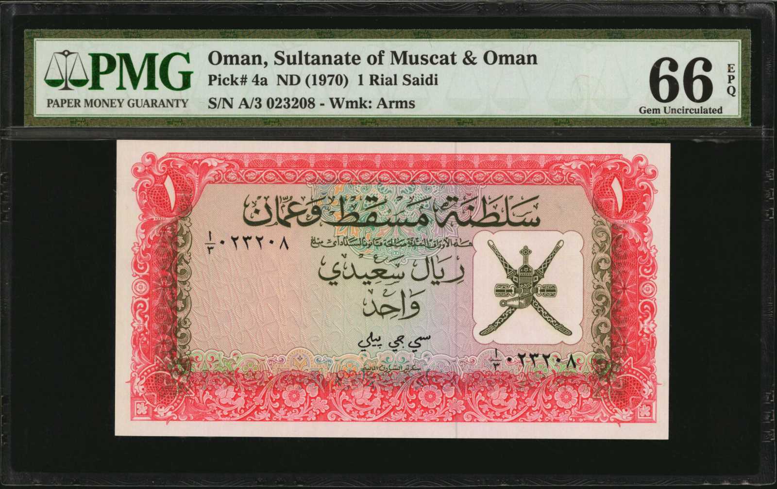 image for: Muscat and Oman  1 rial Saidi (B104at)