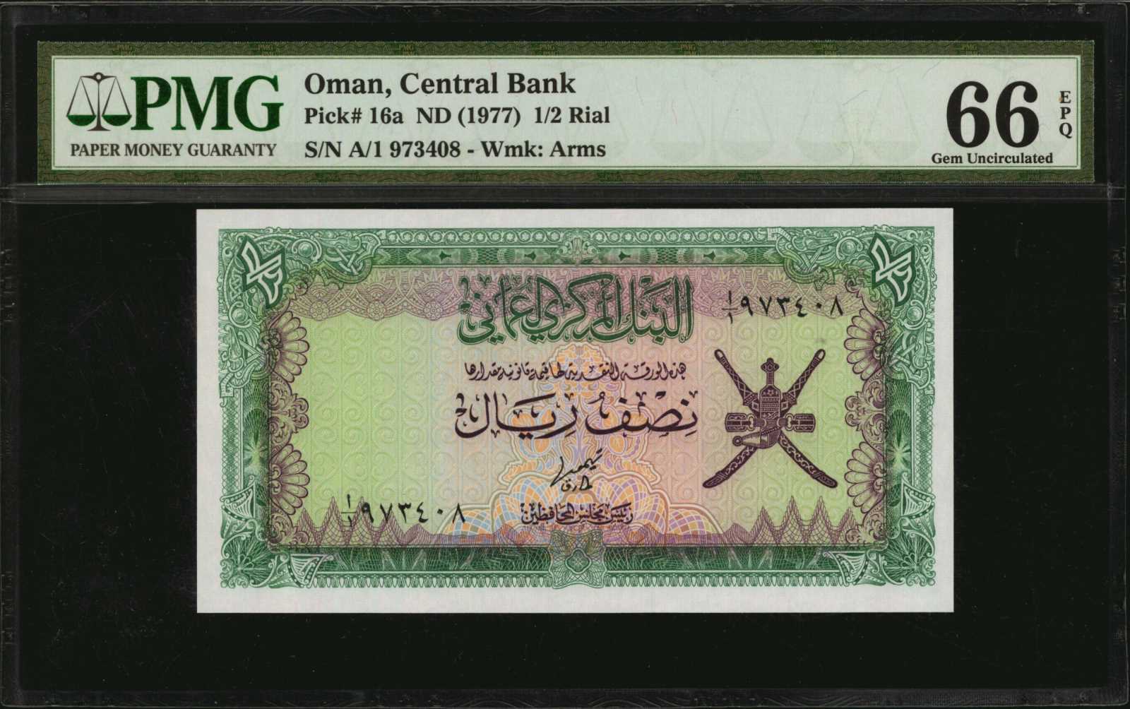 image for: Oman  1/2 rial (B204as1)