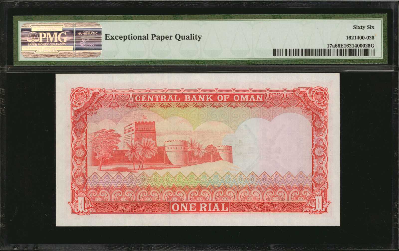 image for: Oman  1 rial (B205a)