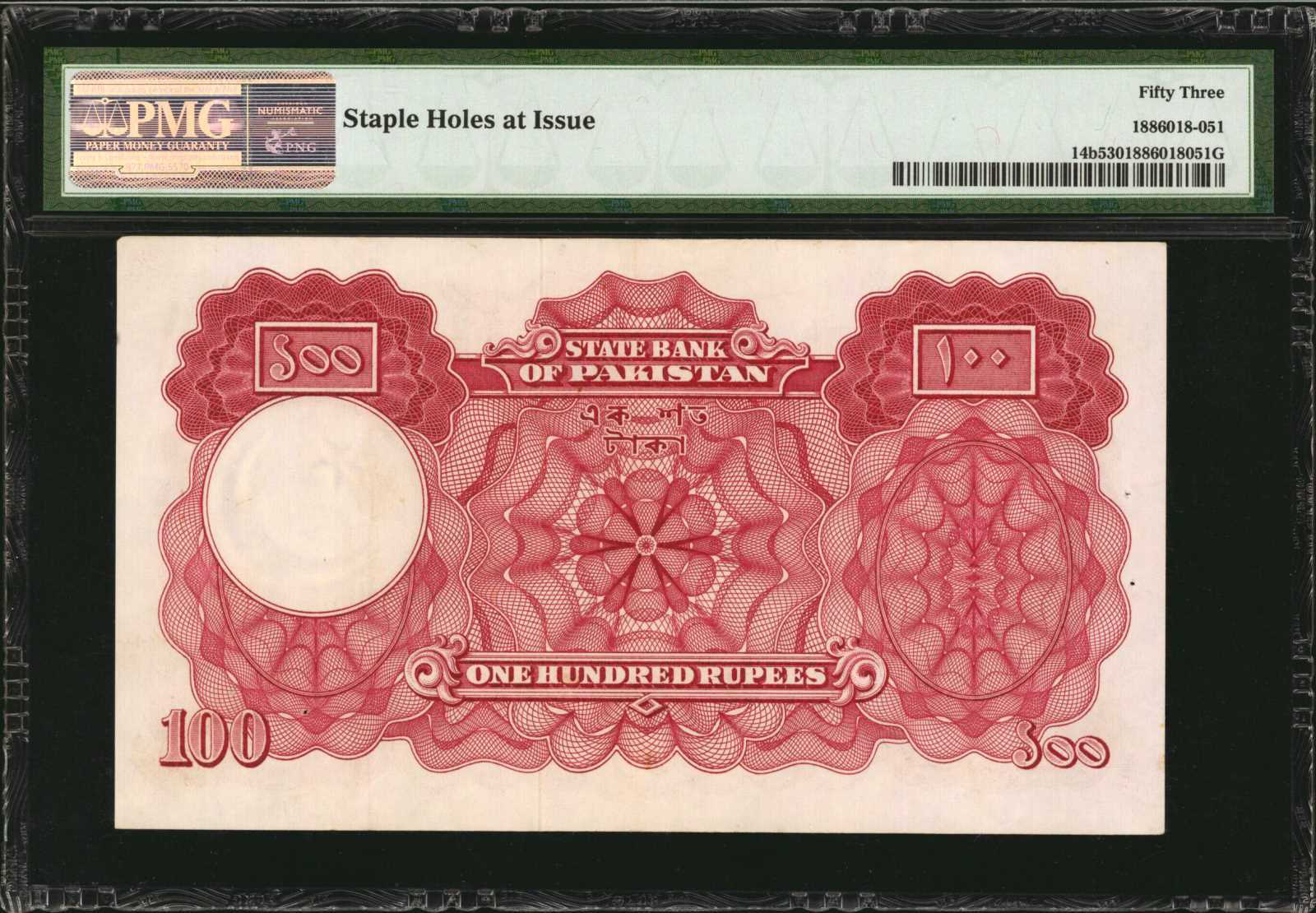 image for: Pakistan  100 rupees (B204t)