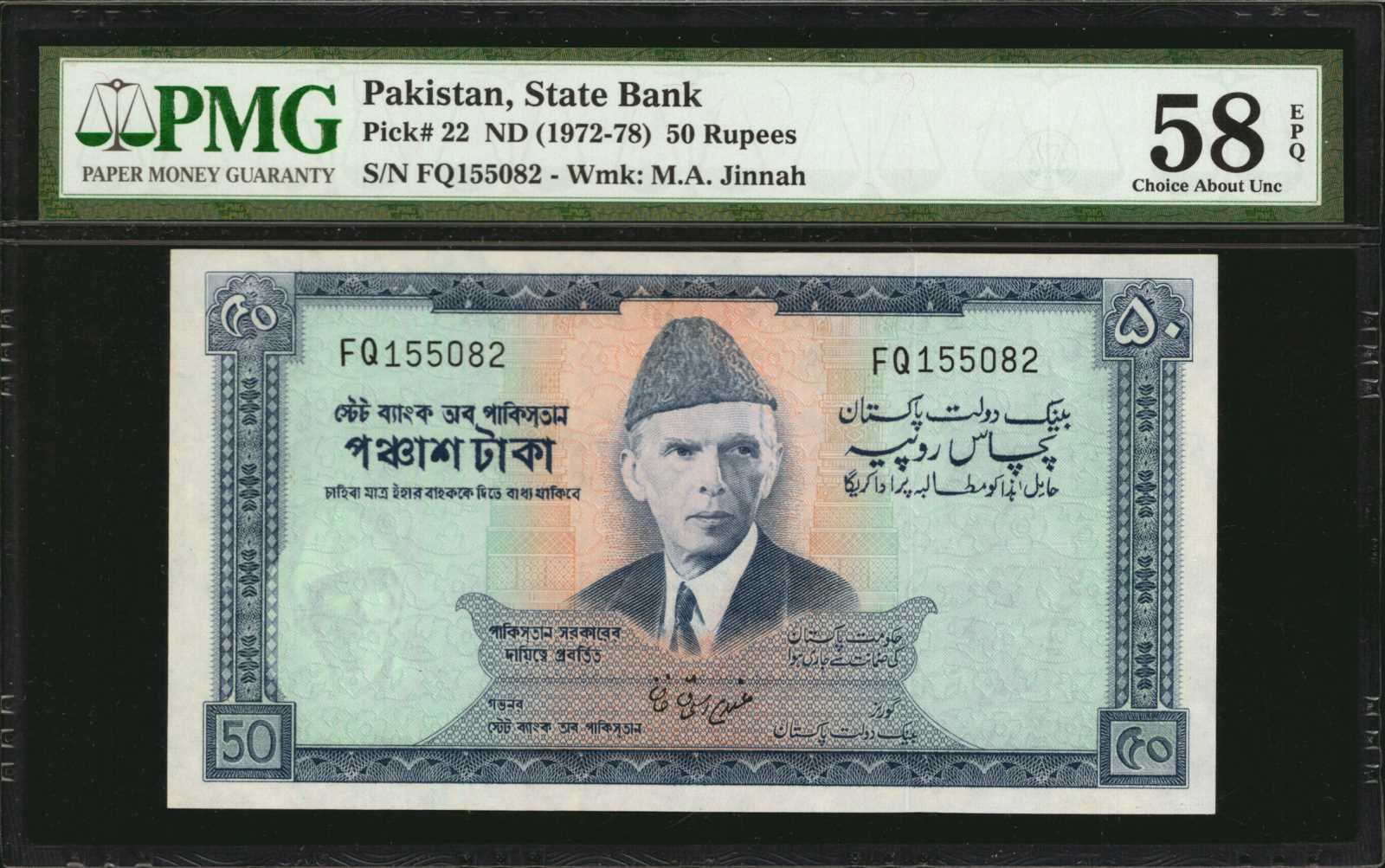 image for: Pakistan  50 rupees (B212bs)