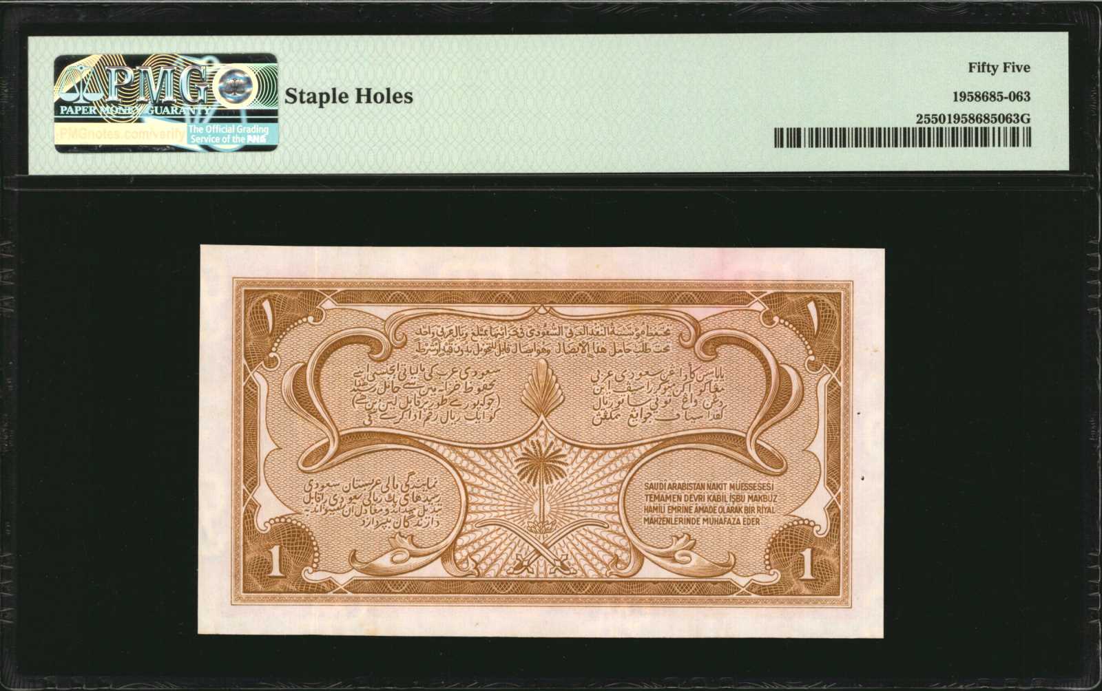 image for: Saudi Arabia  1 riyal (B103az)