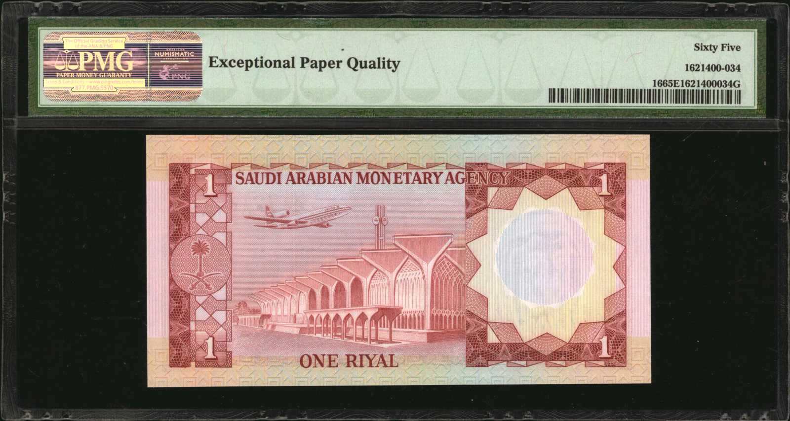 image for: Saudi Arabia  1 riyal (B115a)