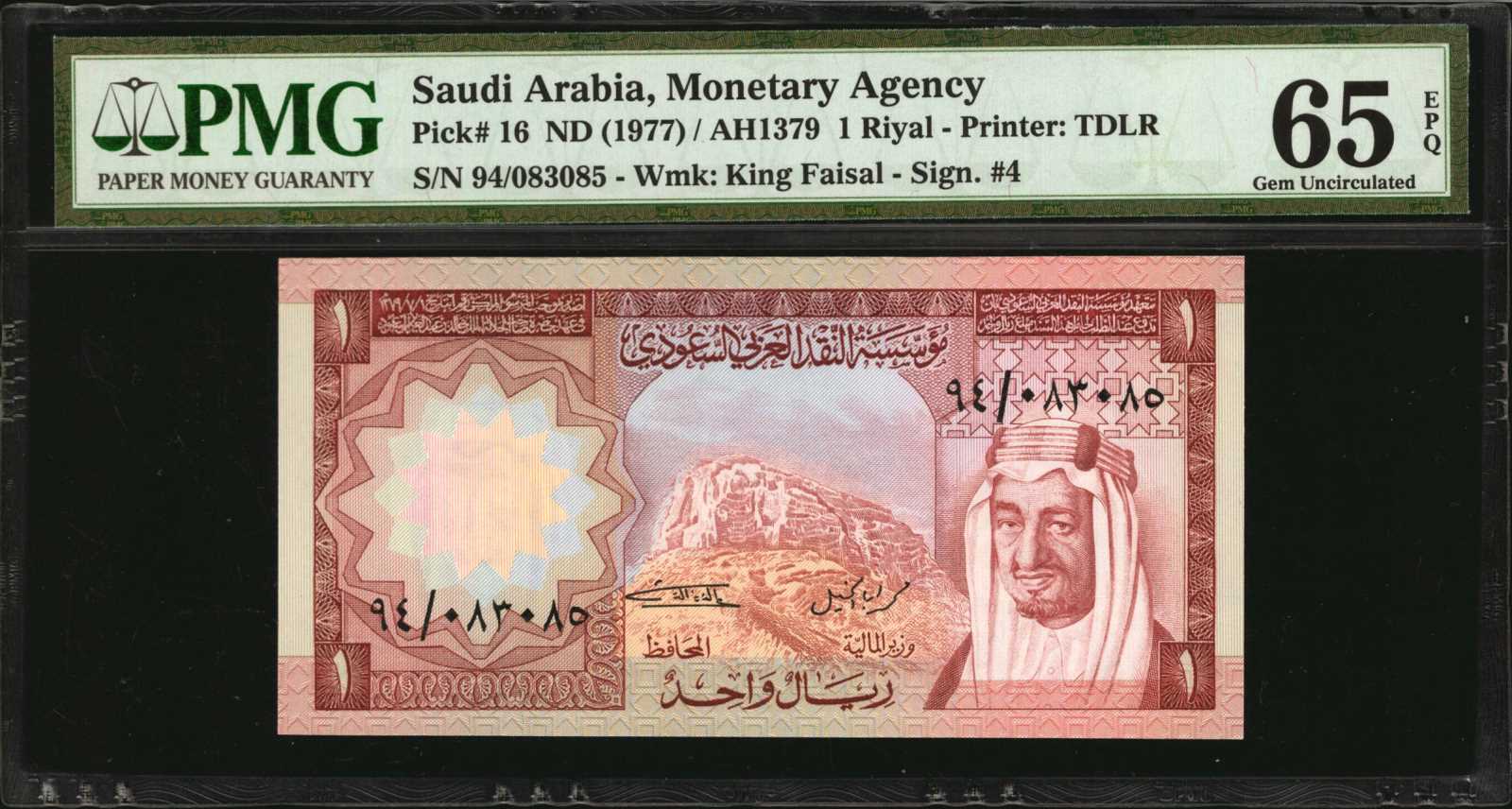 image for: Saudi Arabia  1 riyal (B115a)