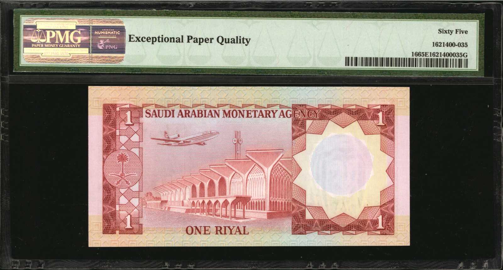 image for: Saudi Arabia  1 riyal (B115a)