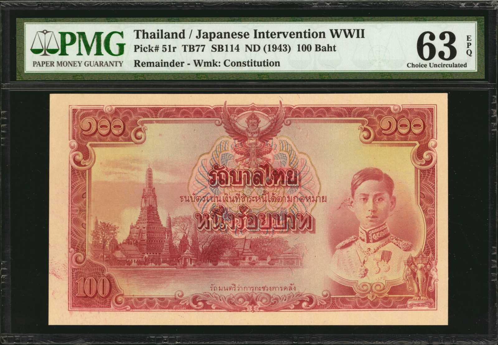 image for: Thailand  100 ??? (baht) (B117a)