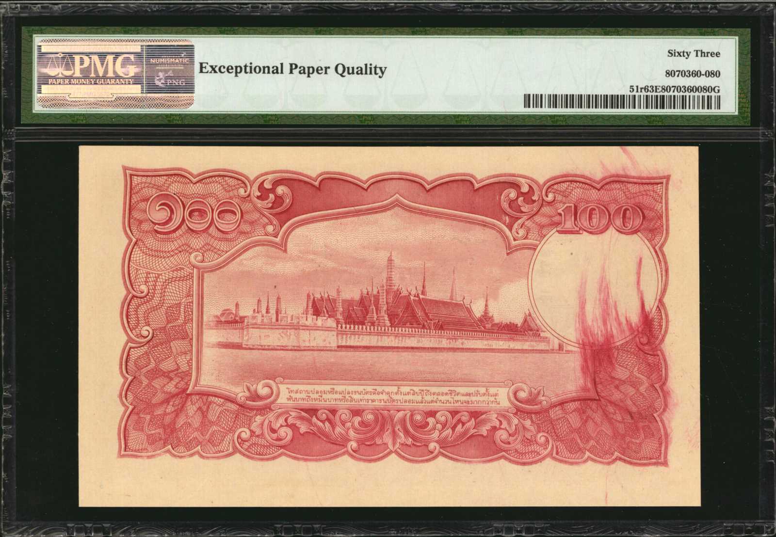 image for: Thailand  100 ??? (baht) (B117as)