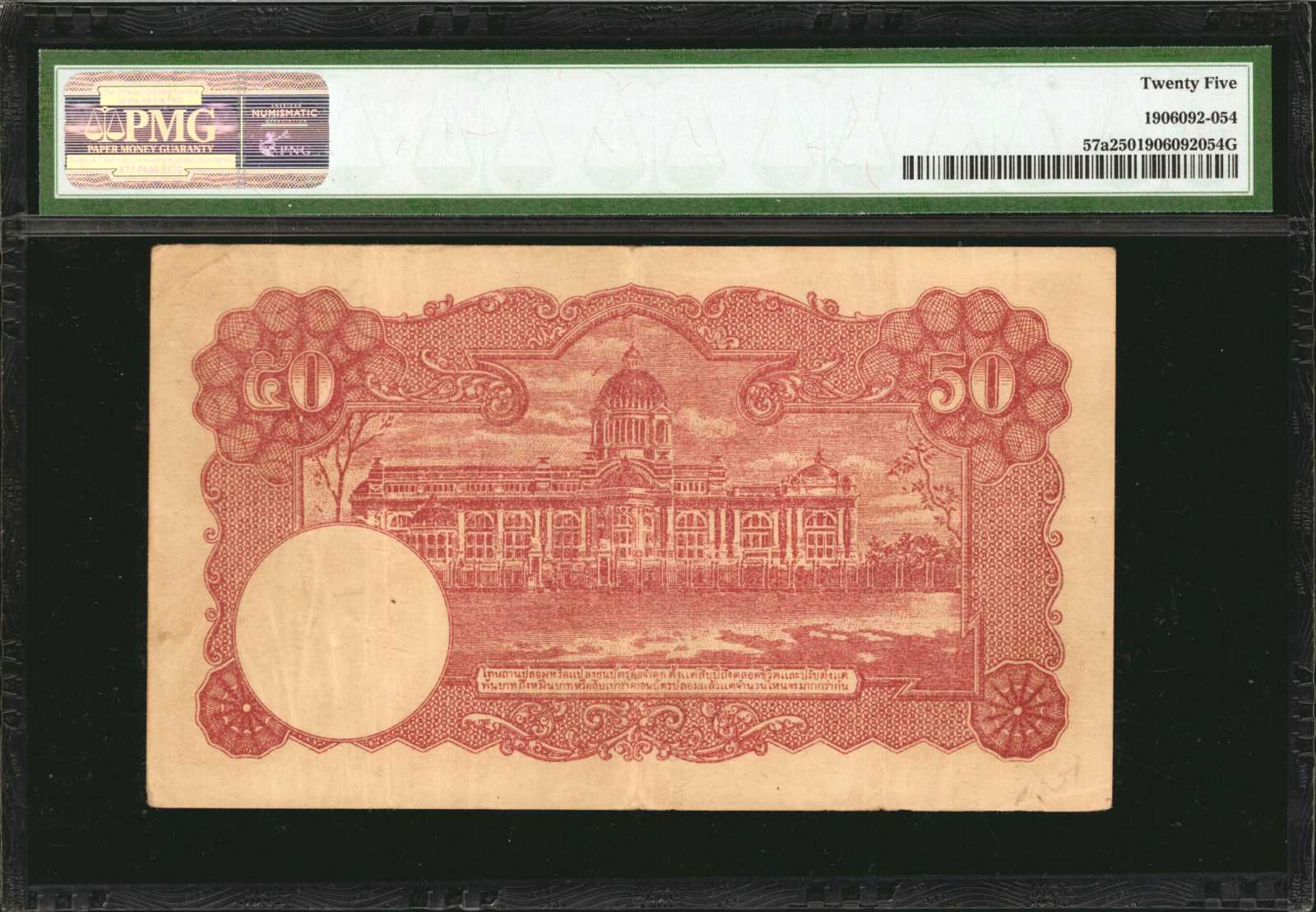 image for: Thailand  50 ??? (baht) (B126c)