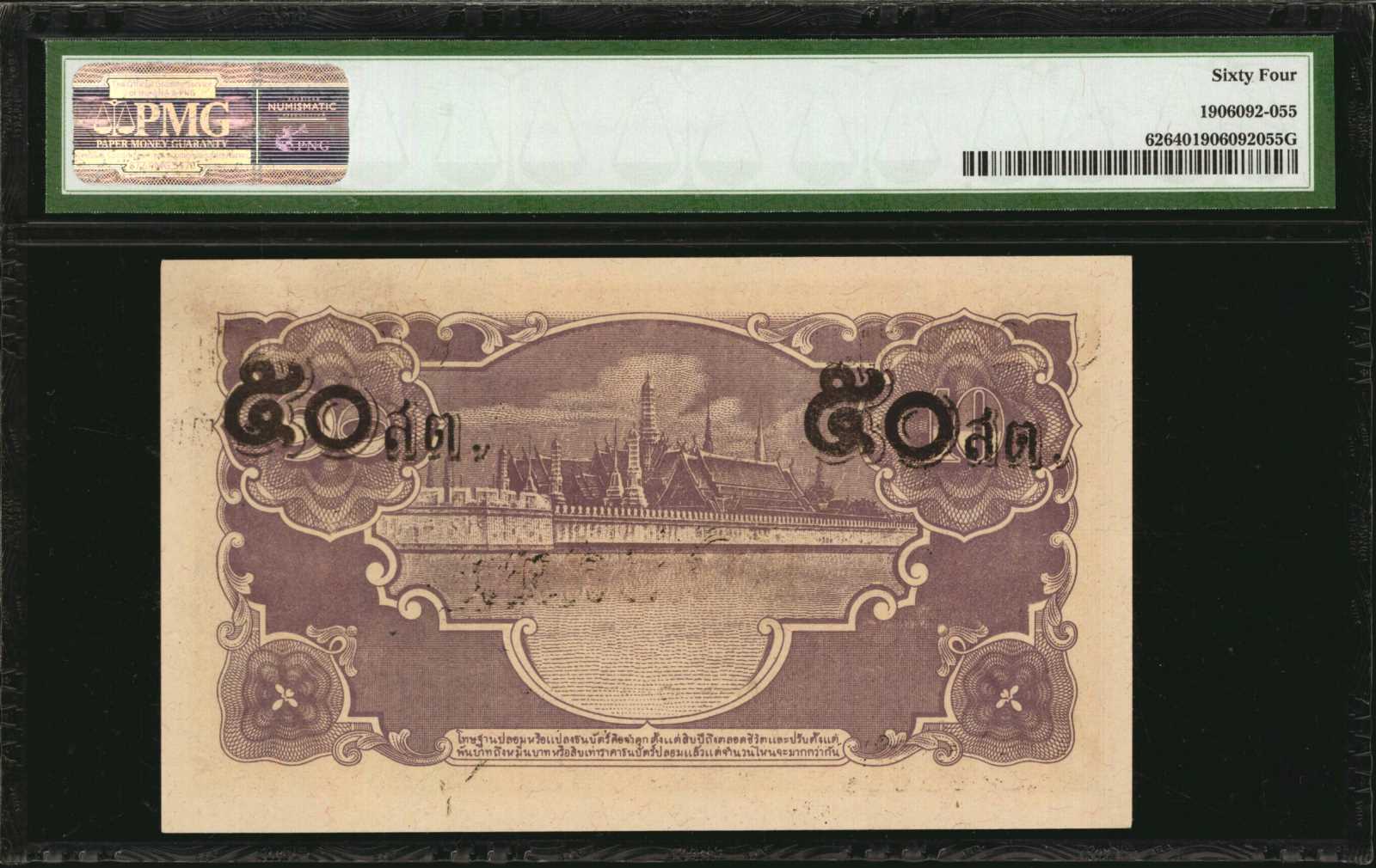 image for: Thailand  ??????? (B133a)