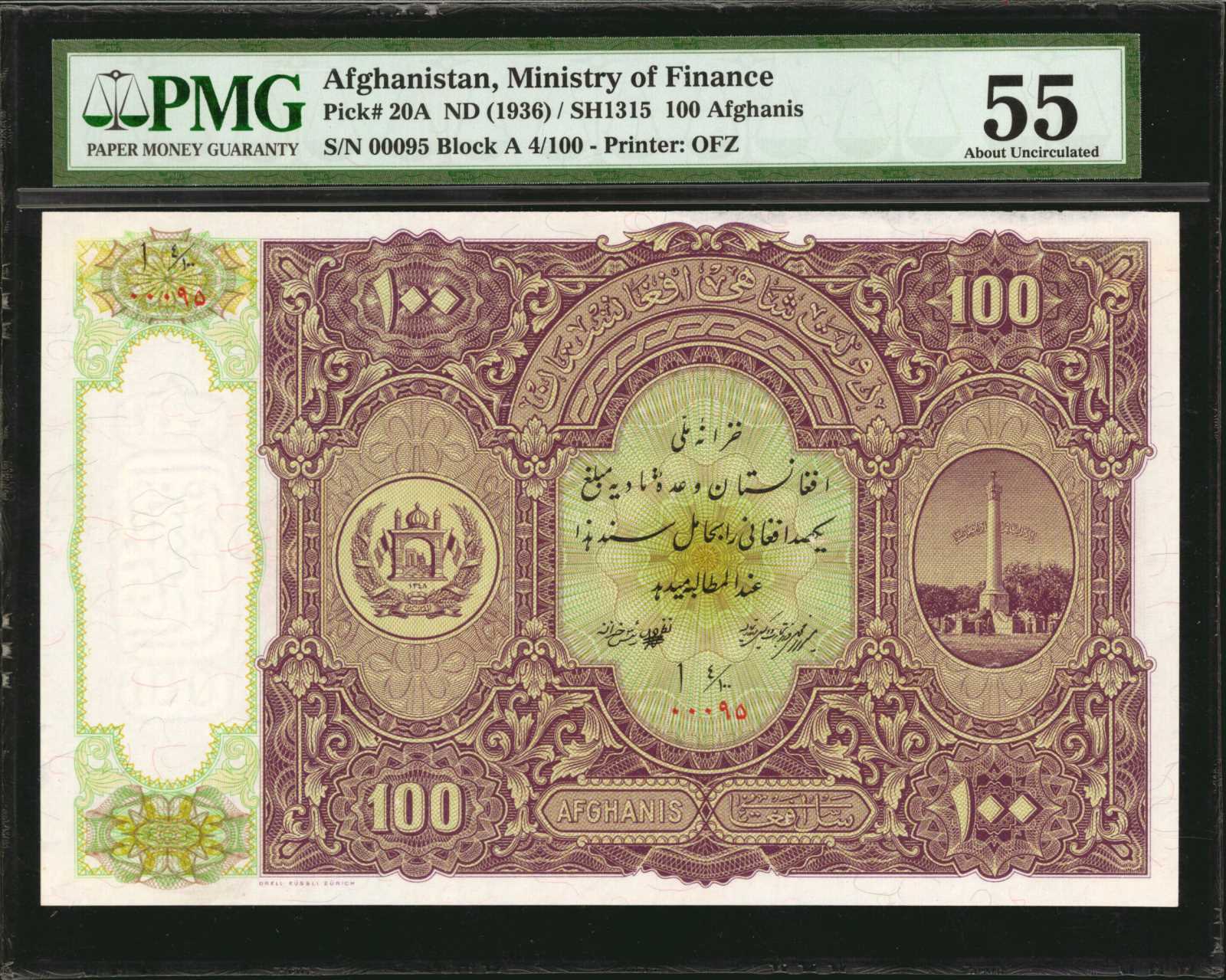 image for: Afghanistan  50 afghanis(B212a)