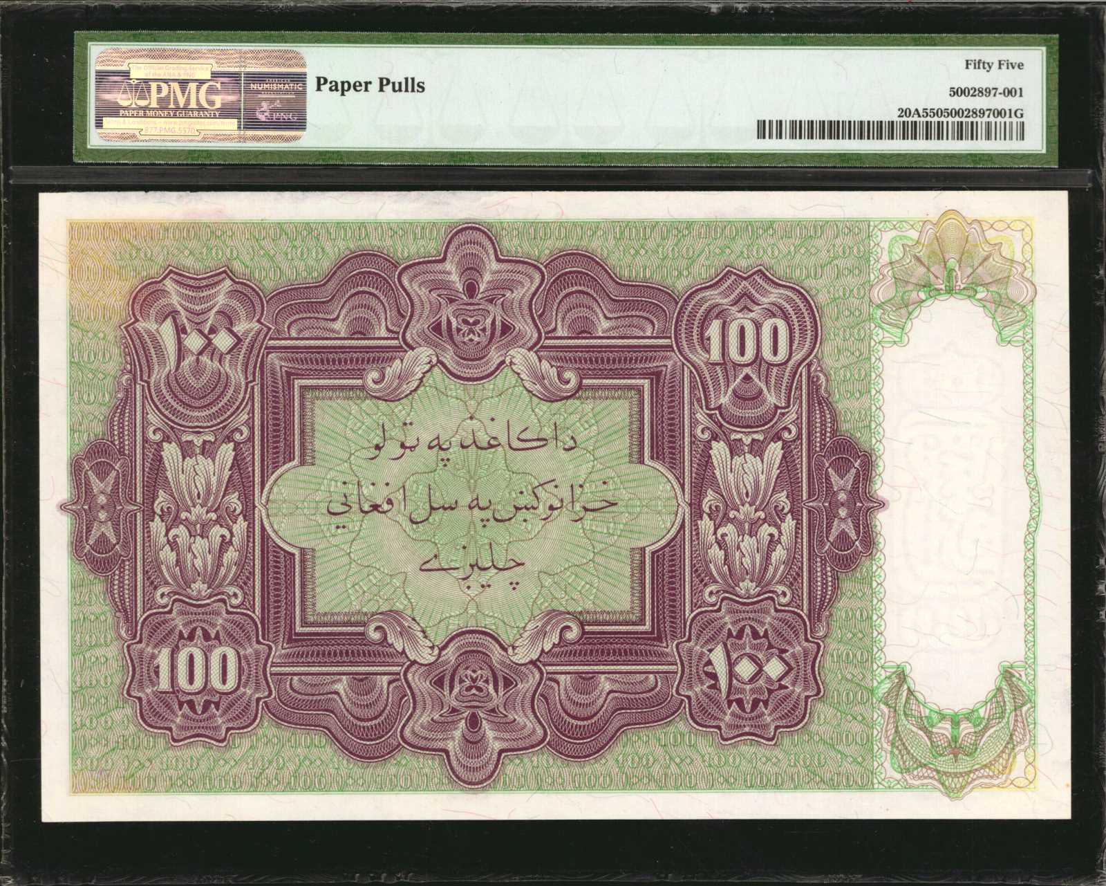 image for: Afghanistan  50 afghanis(B212a)
