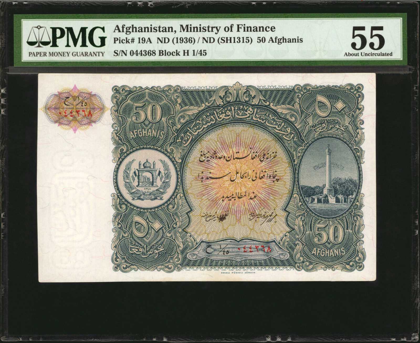 image for: Afghanistan  50 afghanis(B212a)