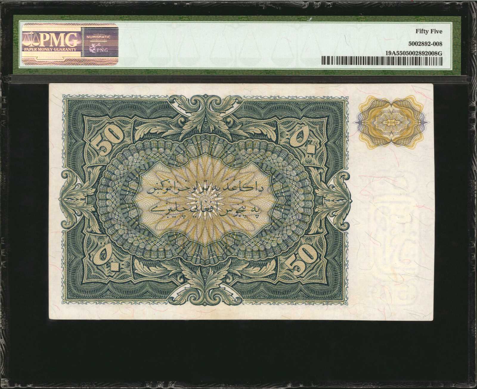 image for: Afghanistan  50 afghanis(B212a)