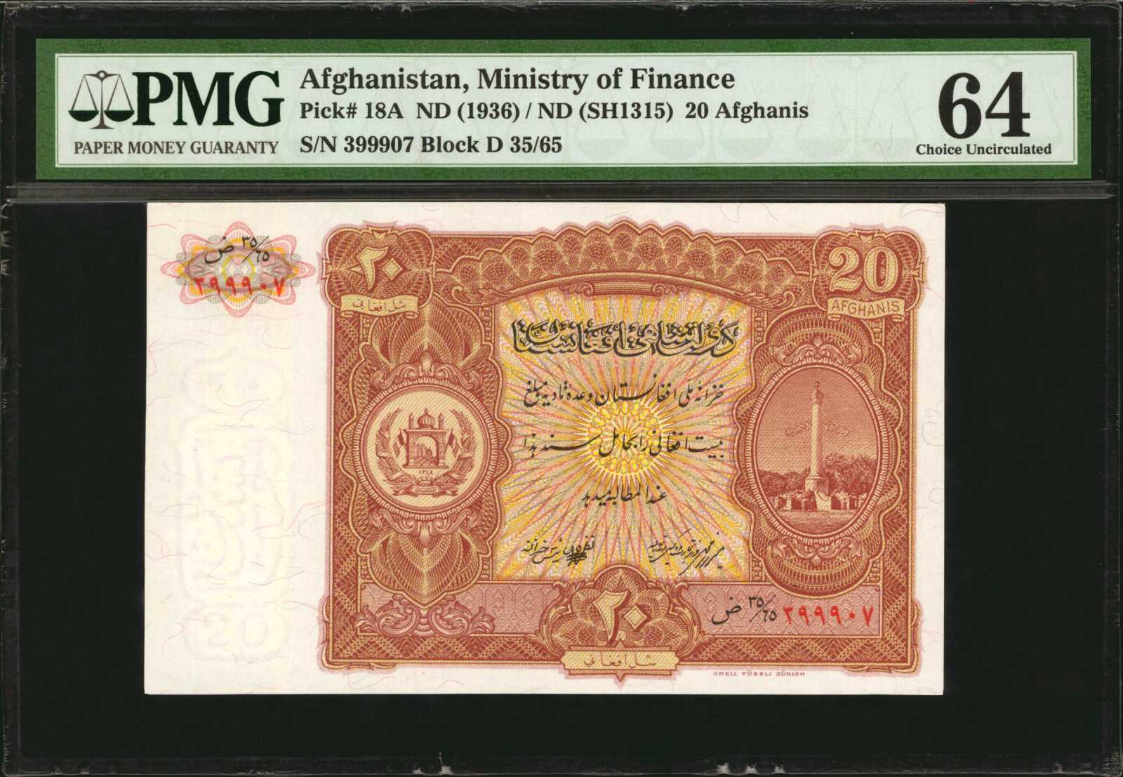 image for: Afghanistan  50 afghanis(B212a)