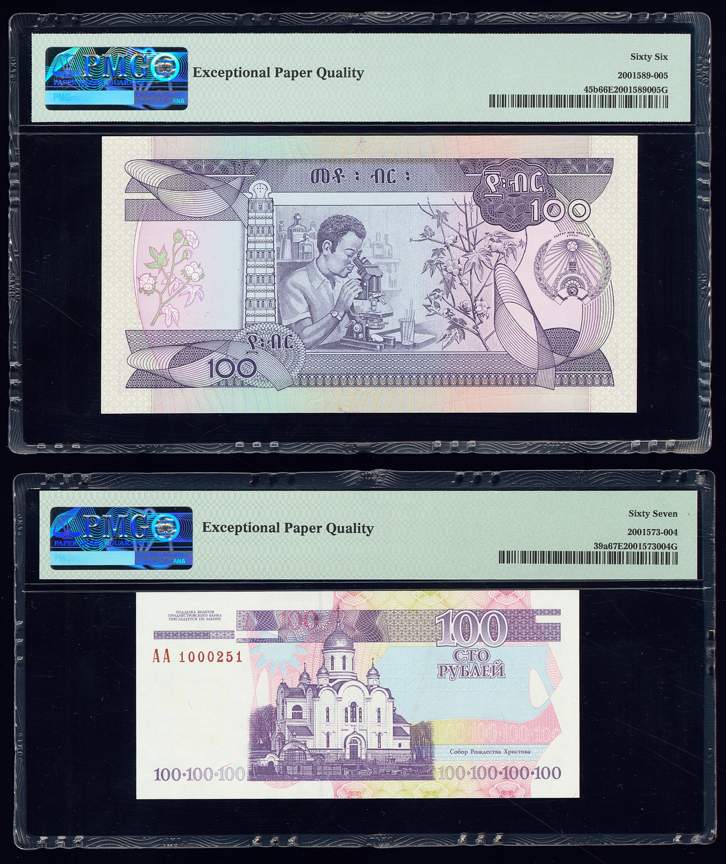 image for: Ethiopia  100 birr (B324bs)