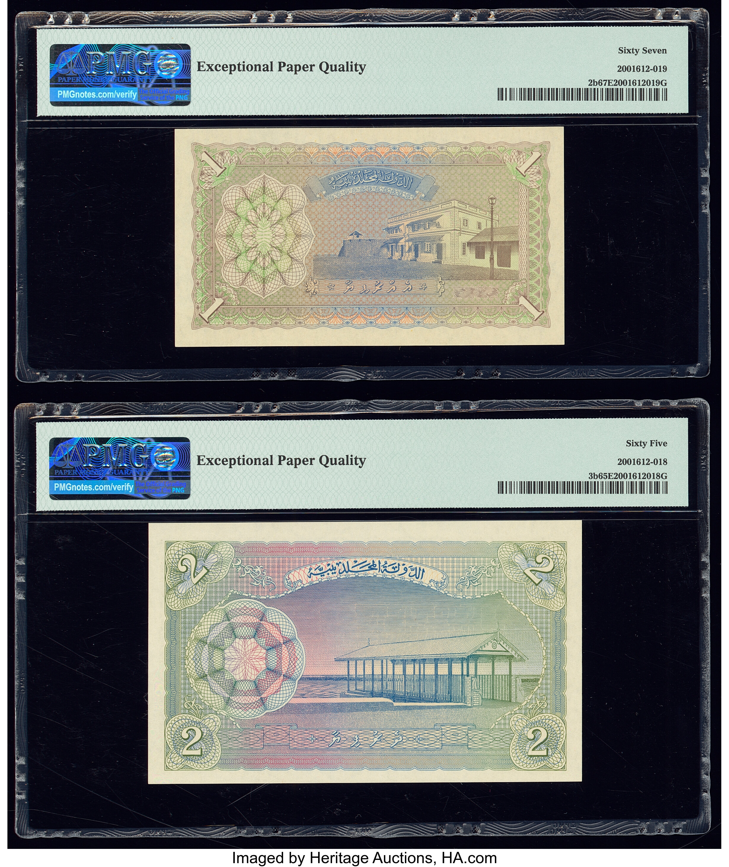 image for: Maldives  1 rufiyaa (B102b)