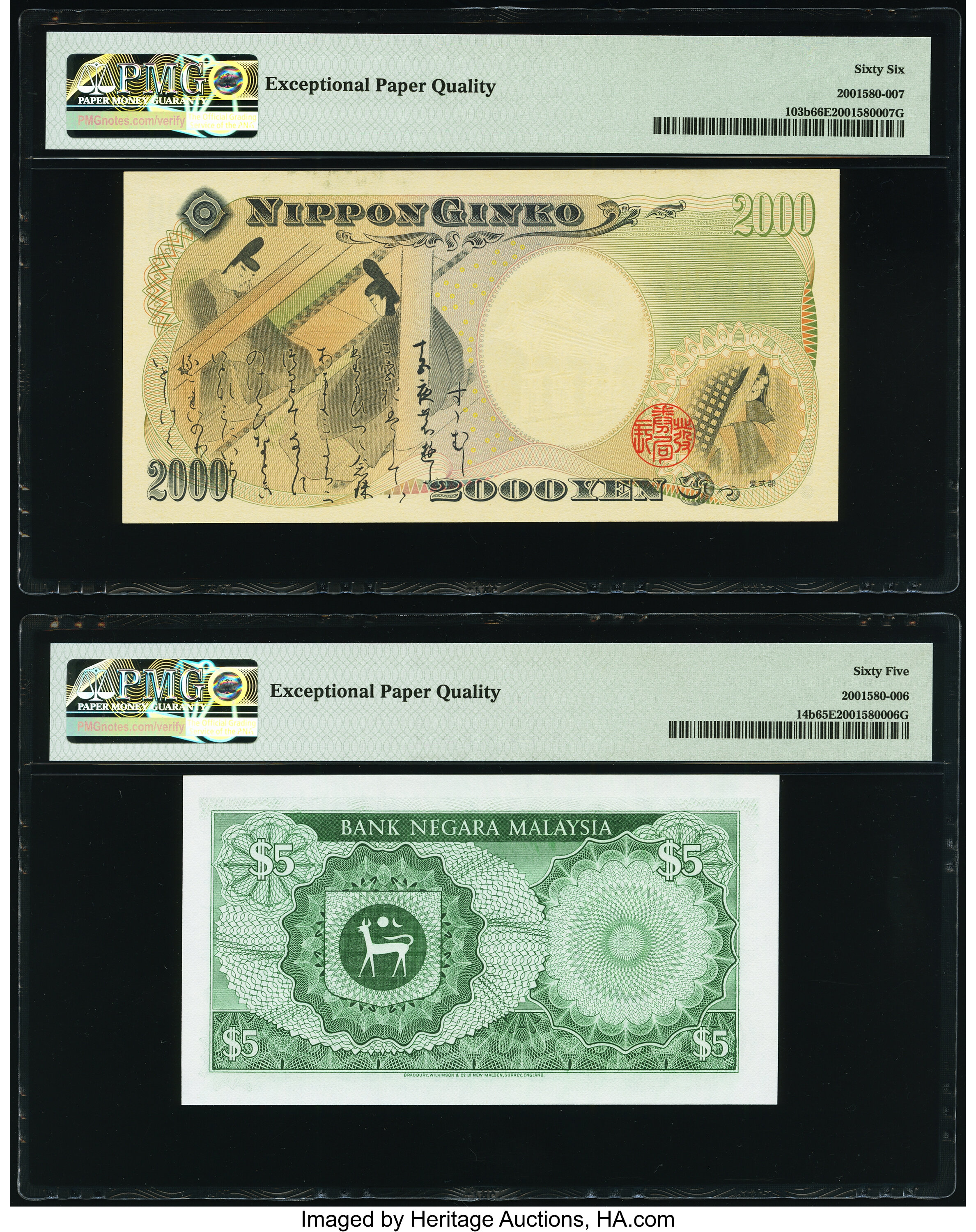 image for: Japan  2,000 yen (B364a)