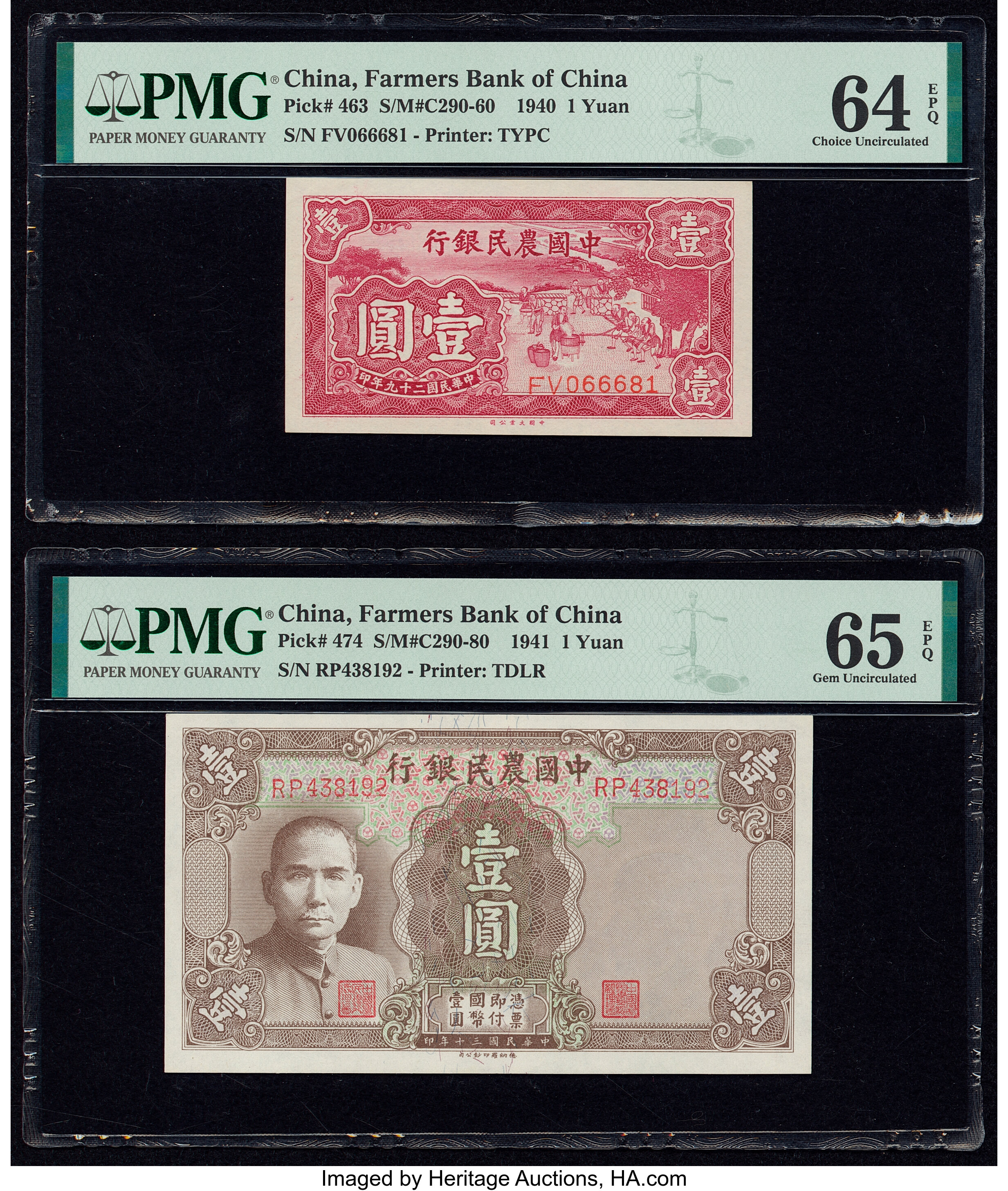 image for: China National Banks  1 yuan(B3827a)