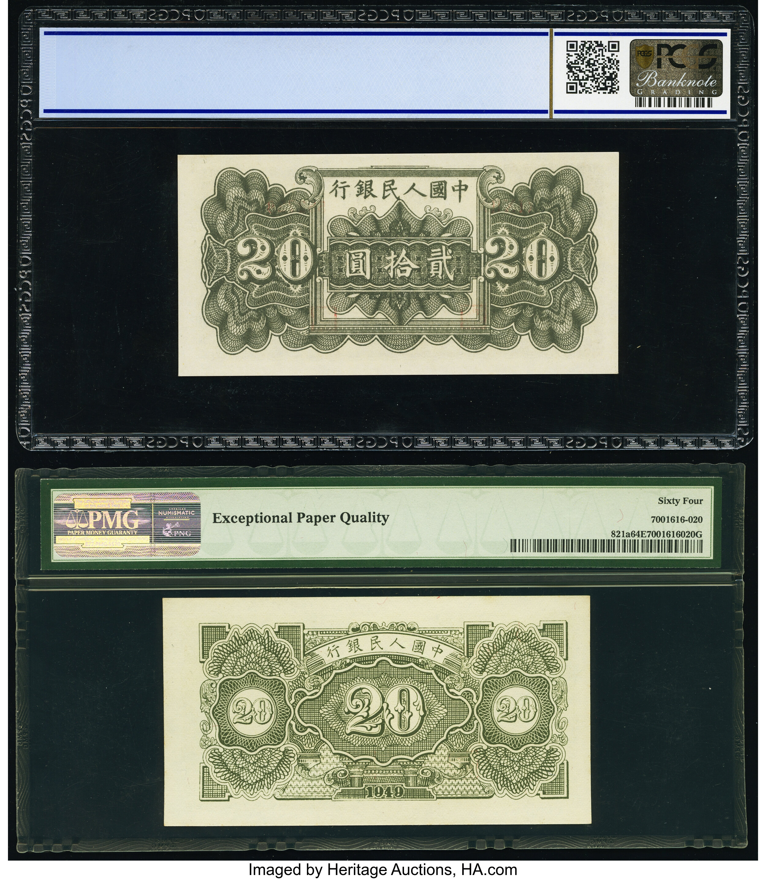image for: China National Banks ??? (20 yuan)(B4017ap)