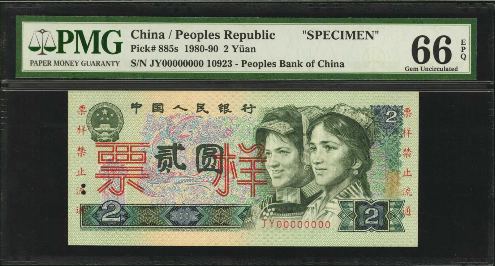 image for: China National Banks  2 yuan(B4098as)