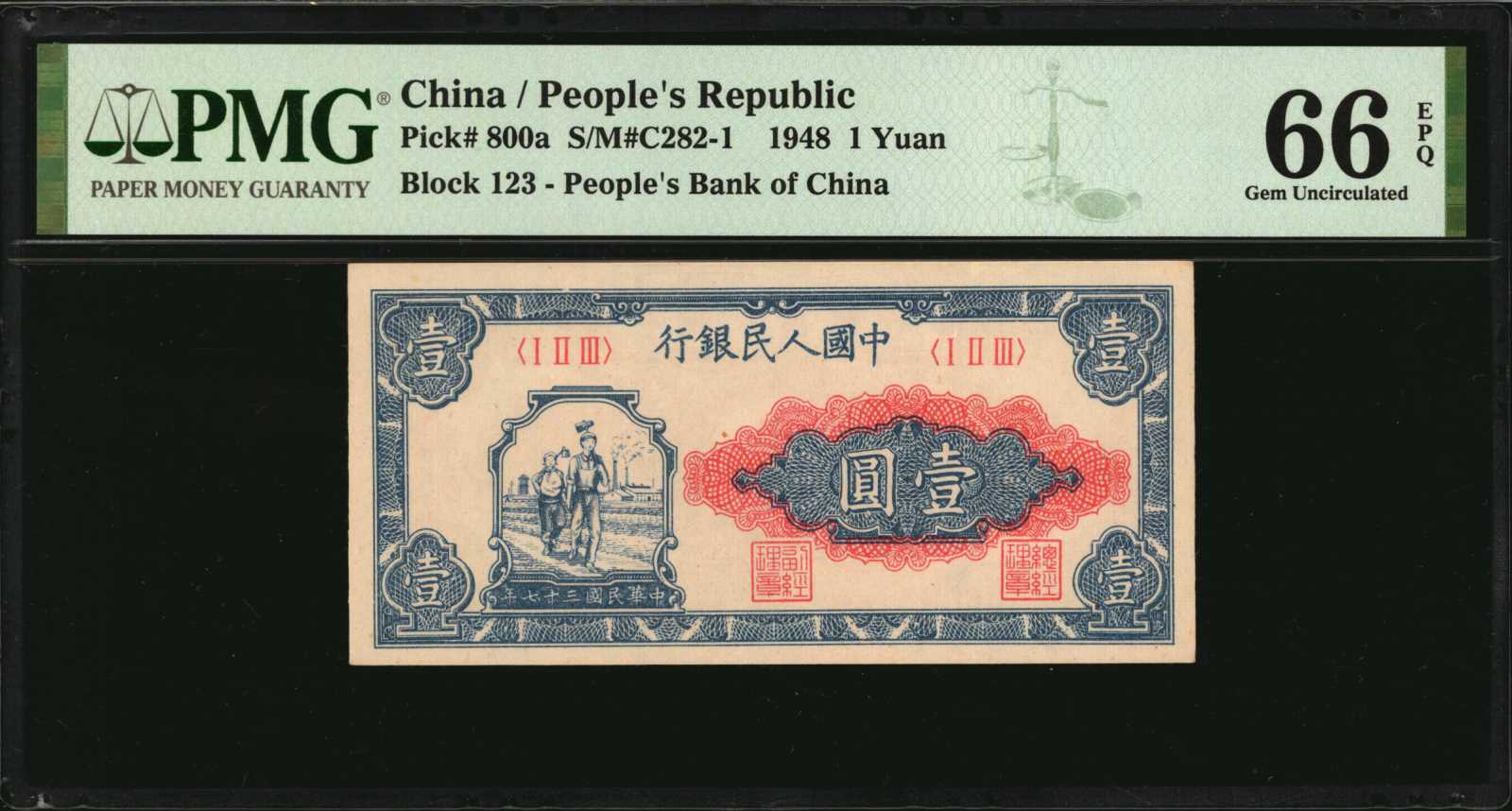image for: China National Banks  ?? (1 yuan)(B4001as)