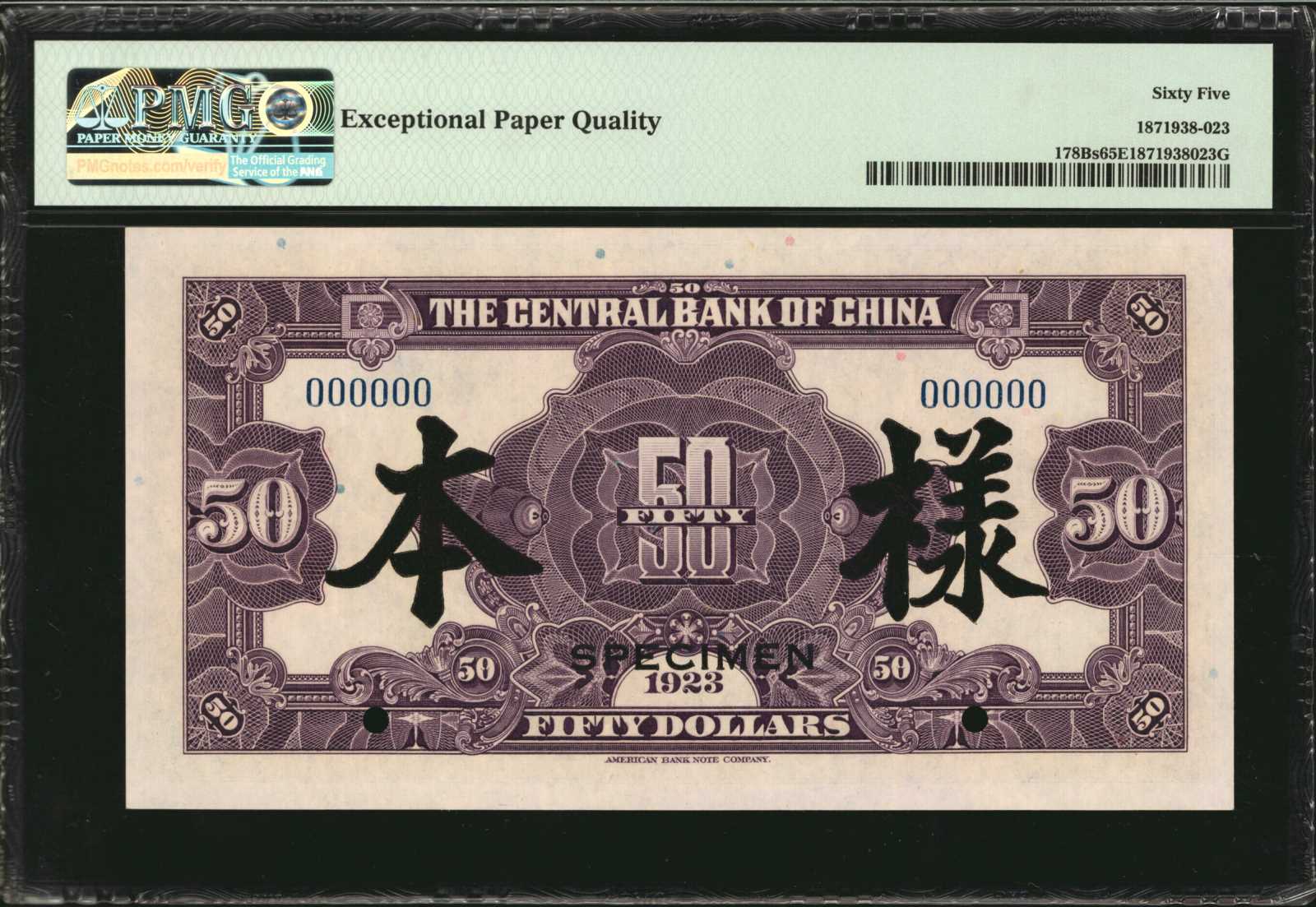 image for: China National Banks  50 dollars(B3009c)