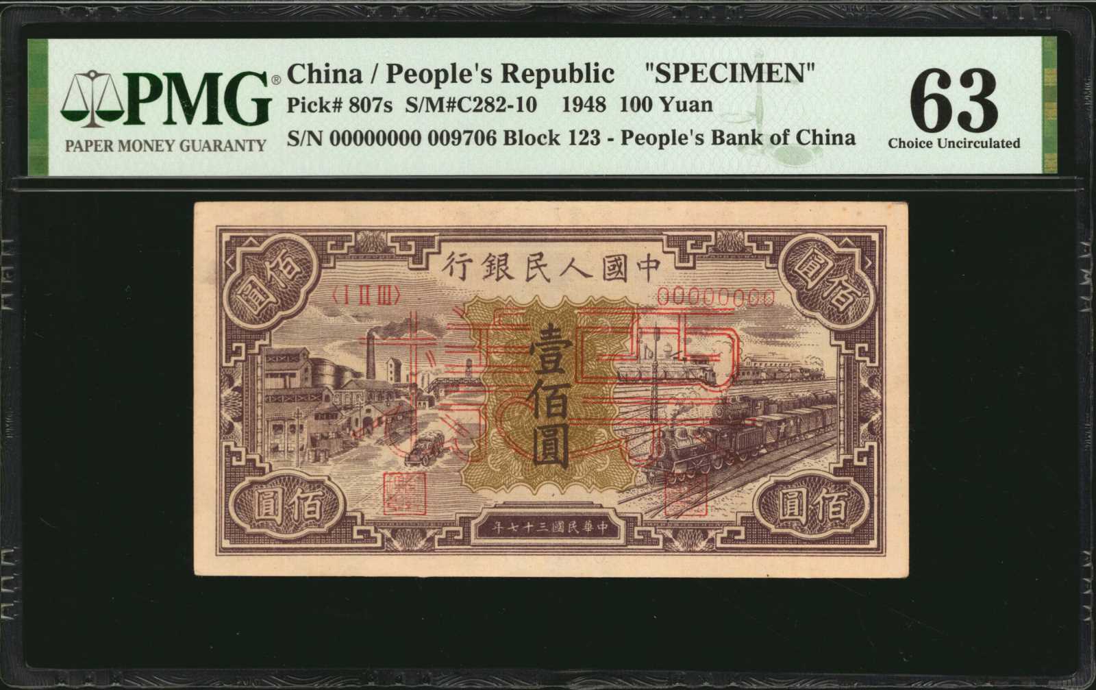 image for: China National Banks  ??? (100 yuan)(B4032a)
