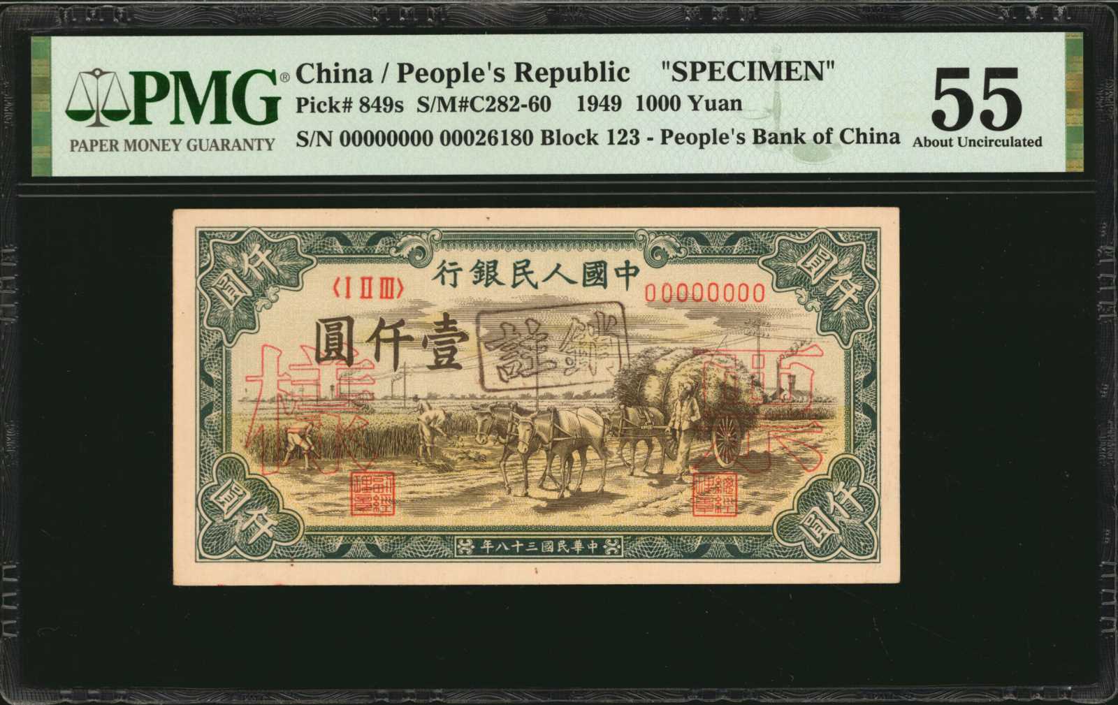image for: China National Banks  ??? (1,000 yuan)(B4049as)