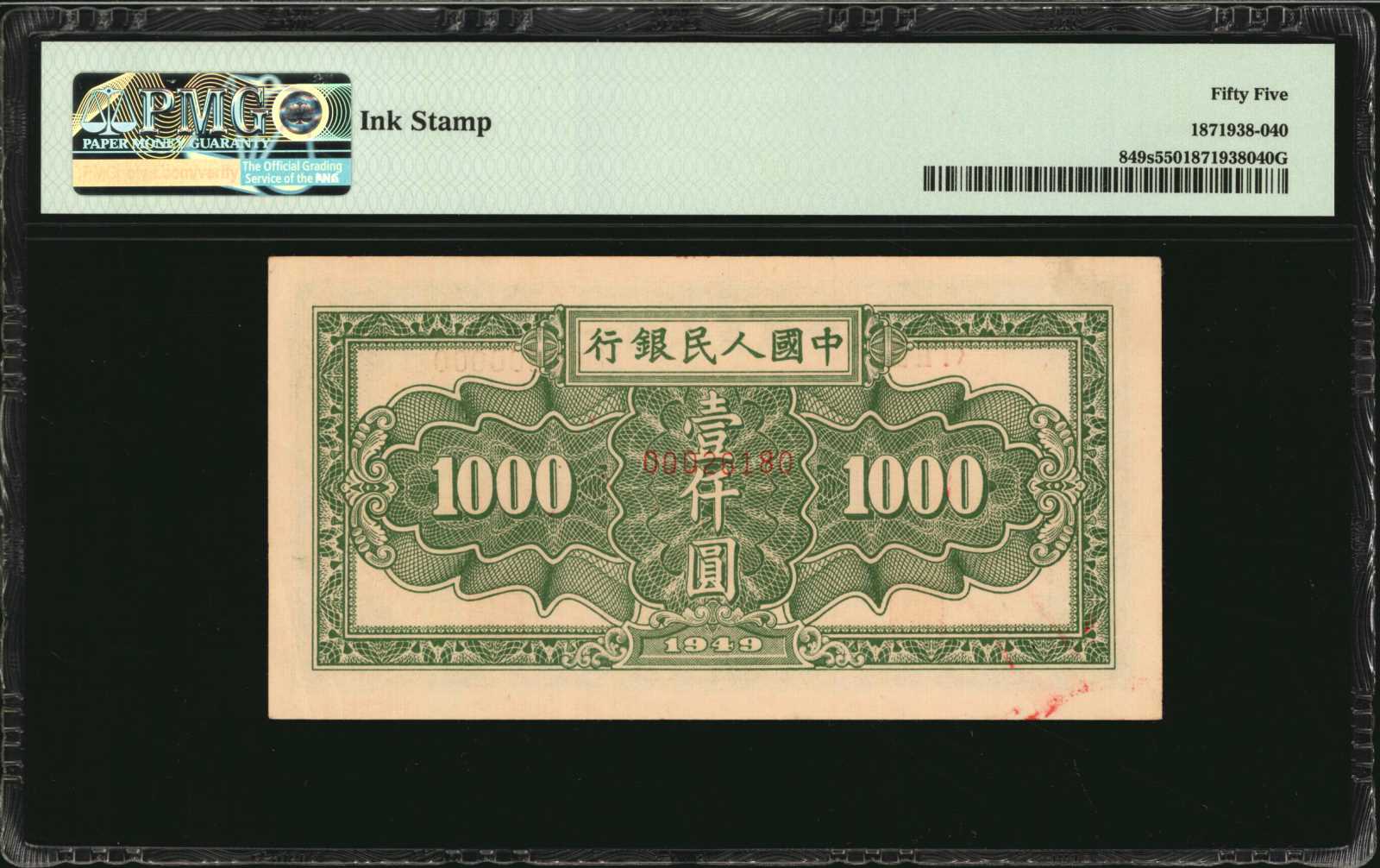 image for: China National Banks  ??? (1,000 yuan)(B4049as)
