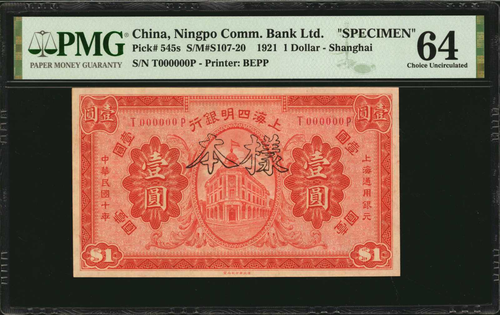 image for: China National Banks  1 dollar(B1705as1)