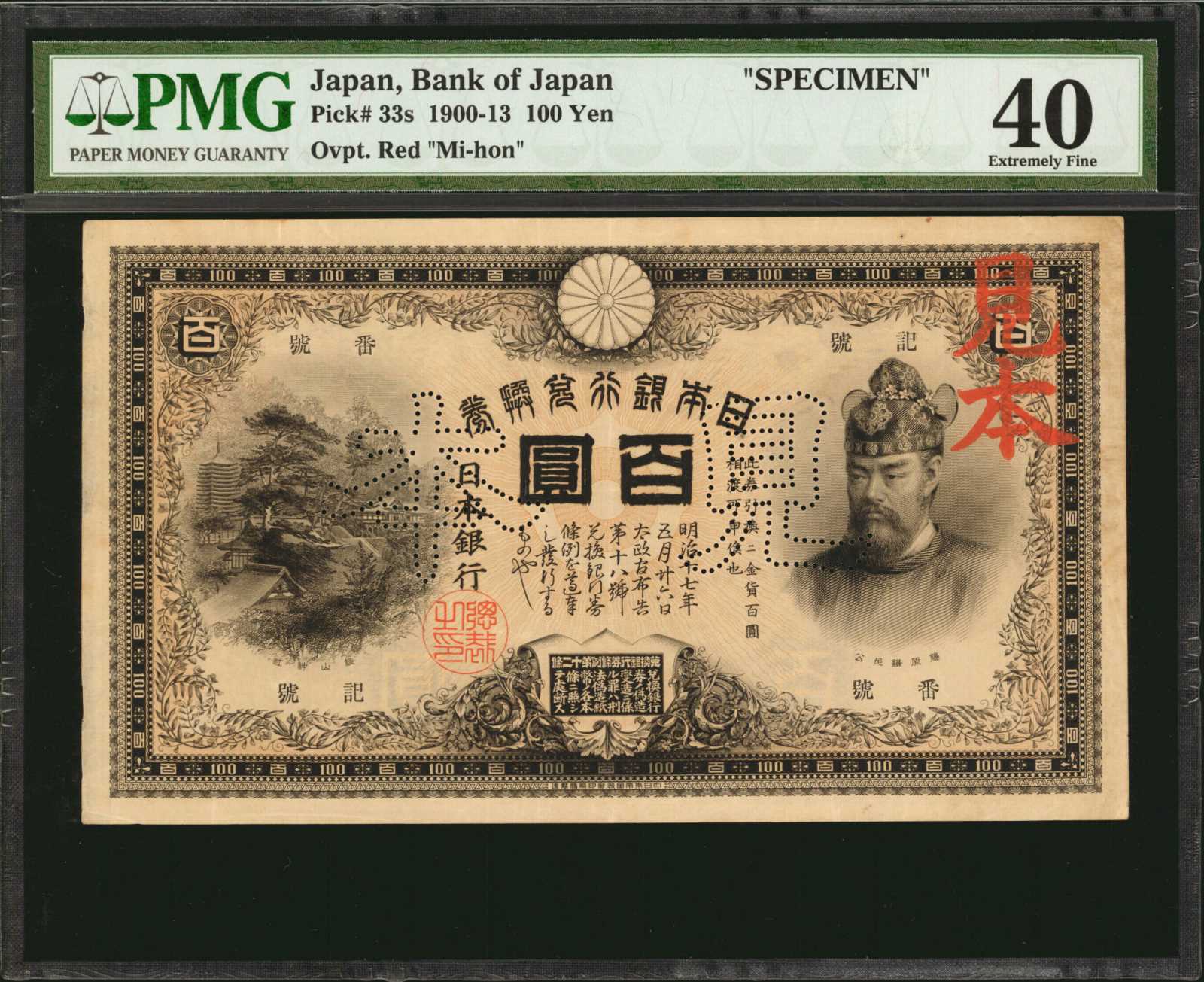 image for: Japan  100 yen (B311o)