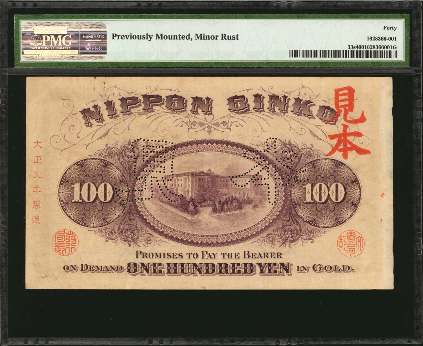 image for: Japan  100 yen (B311n)