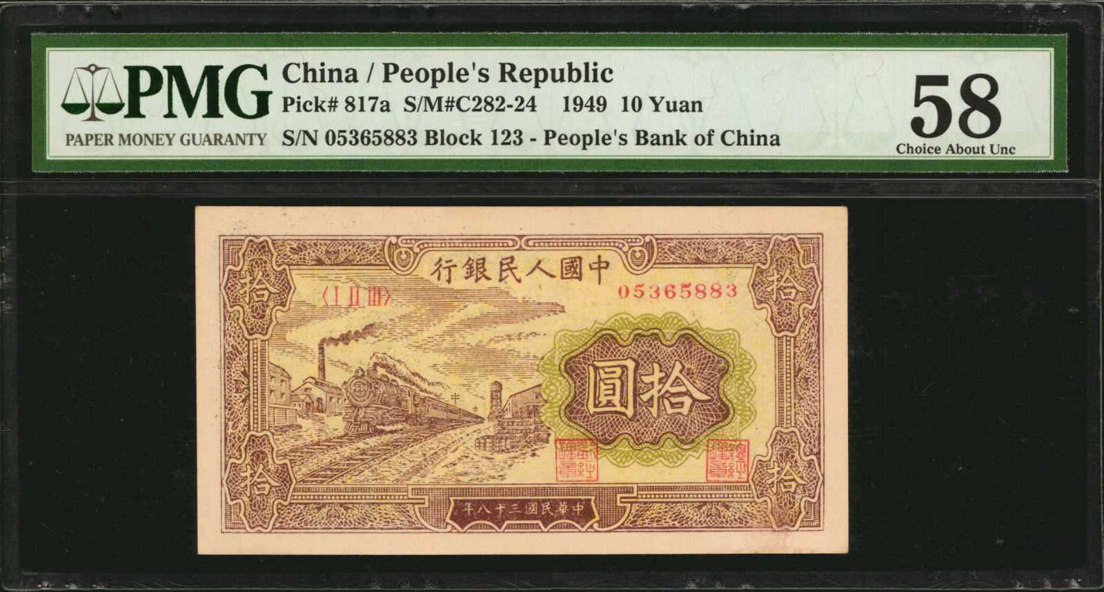image for: China National Banks  ?? (10 yuan)(B4011as)