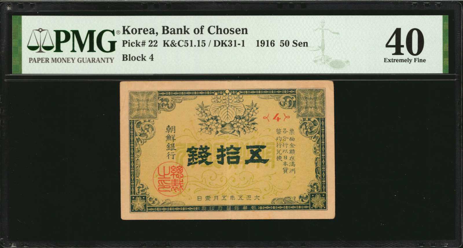 image for: Korea  50 sen (B407a)