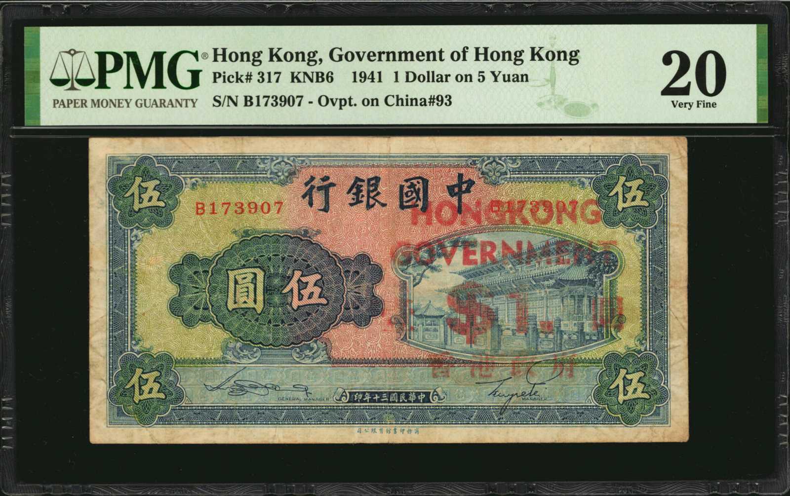 image for: Hong Kong  1 dollar on 5 yuan(B807a)