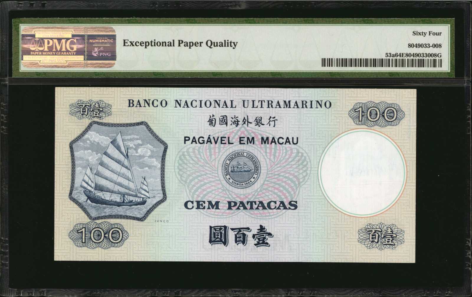 image for: Macau  100 patacas (B054es)