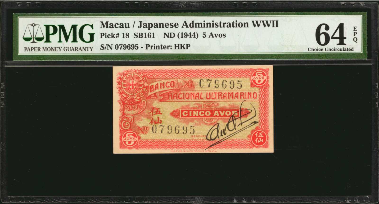 image for: Macau  5 avos(B018a)