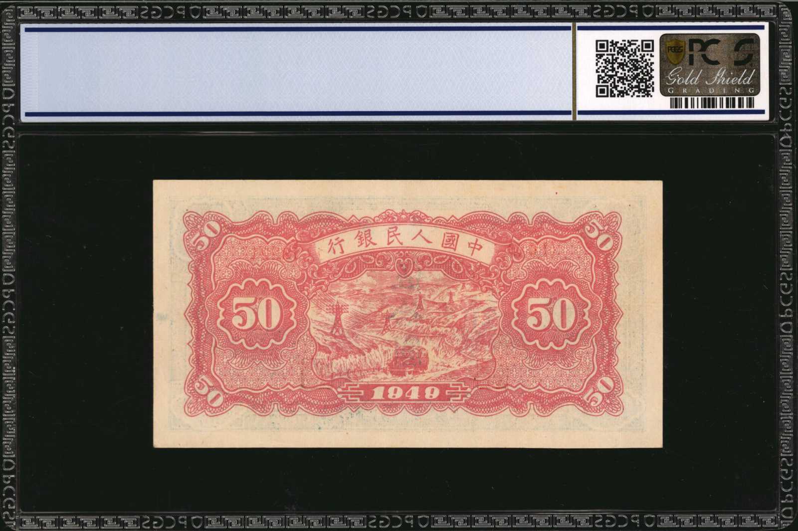 image for: China National Banks  ??? (50 yuan)(B4027ap)